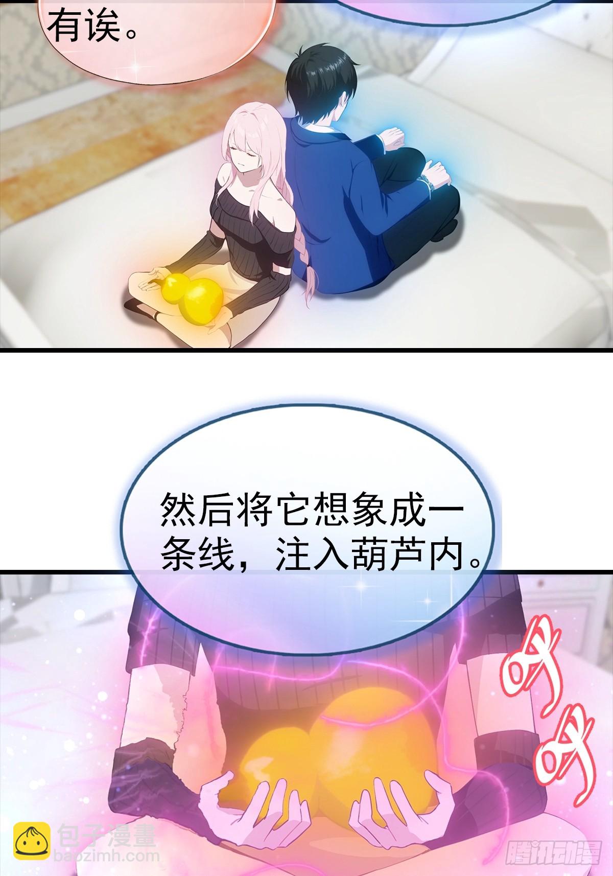 第104话 美女等不及了-第105话