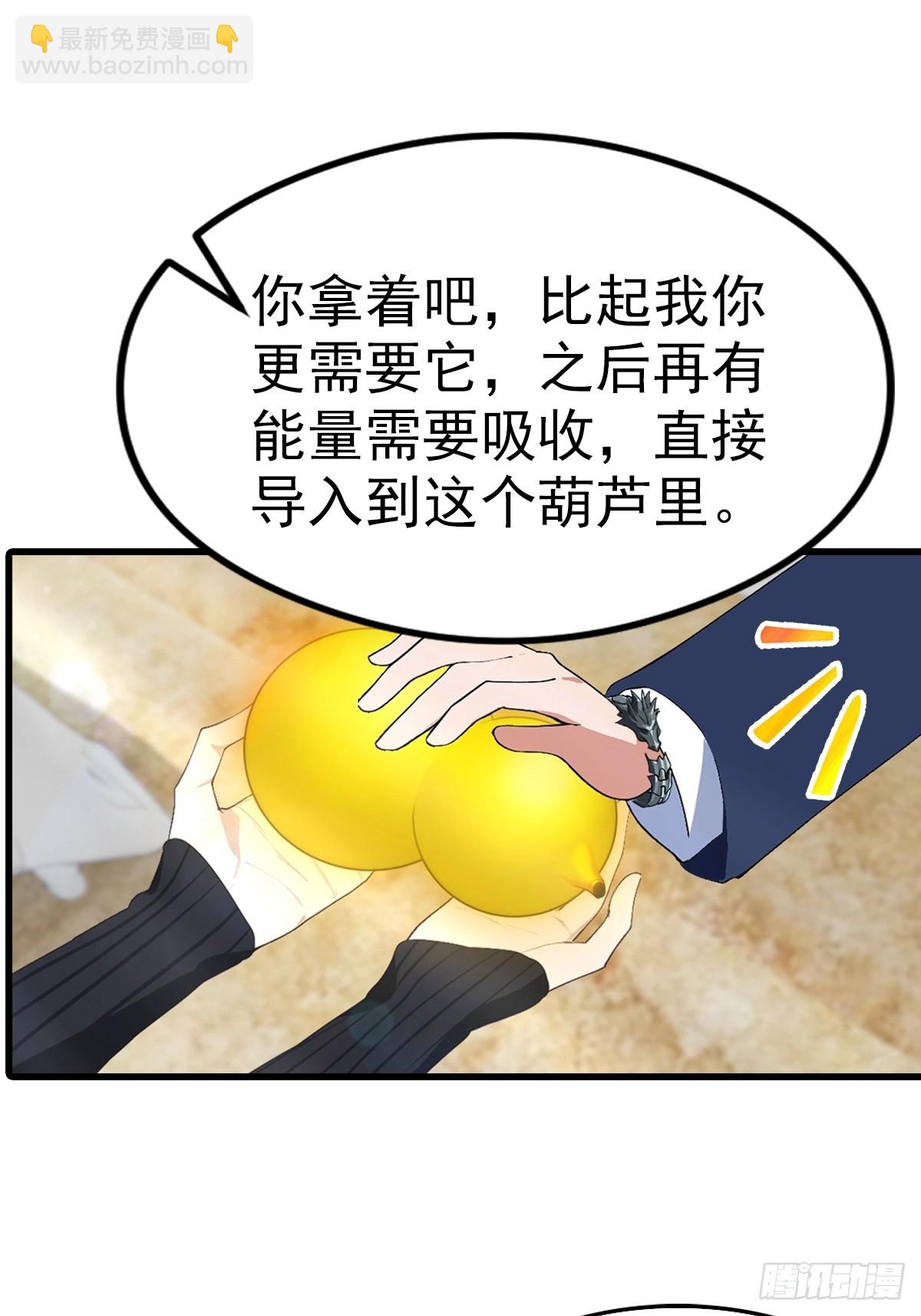 第104话 美女等不及了-第105话