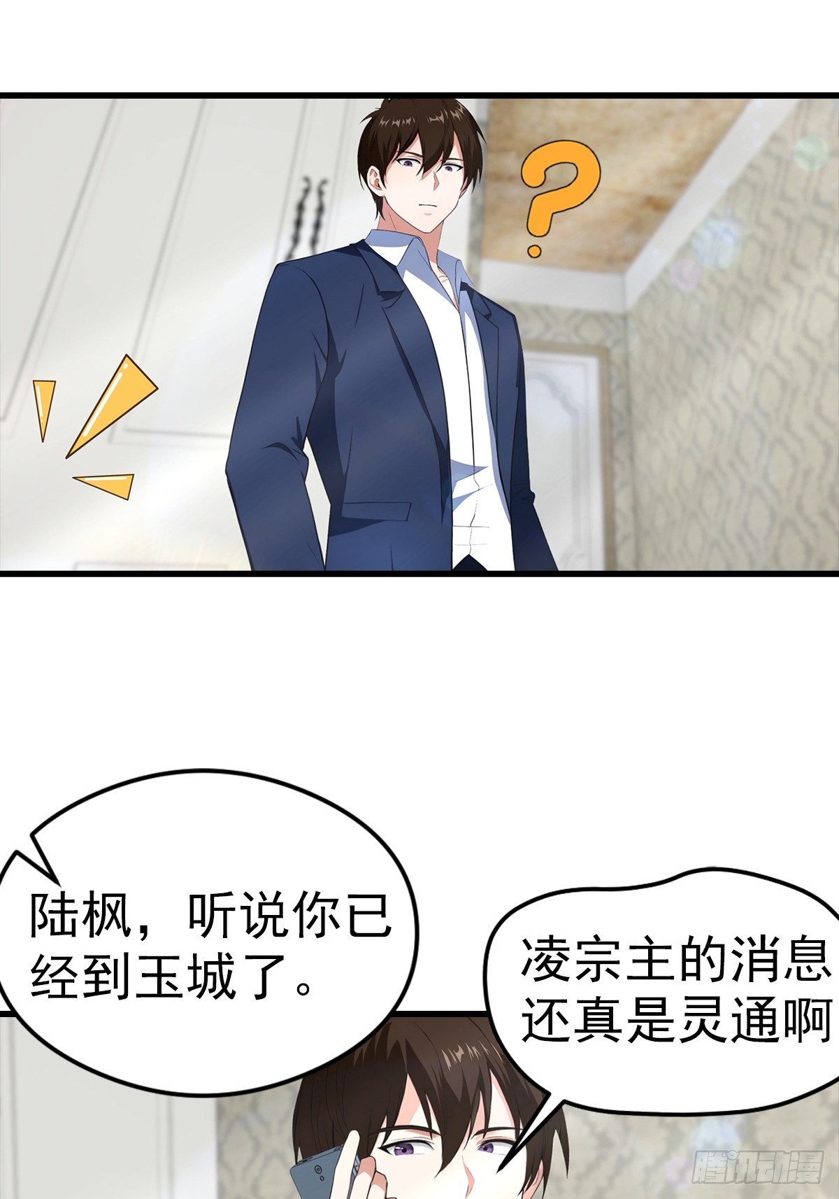 第104话 美女等不及了-第105话