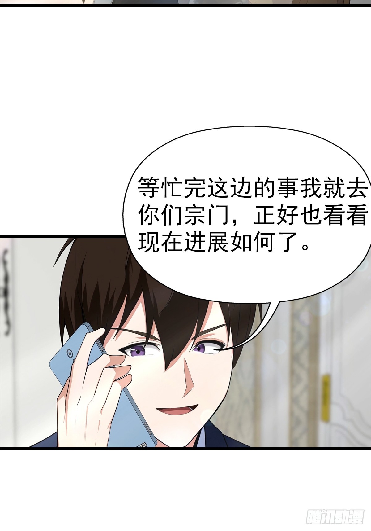 第104话 美女等不及了-第105话