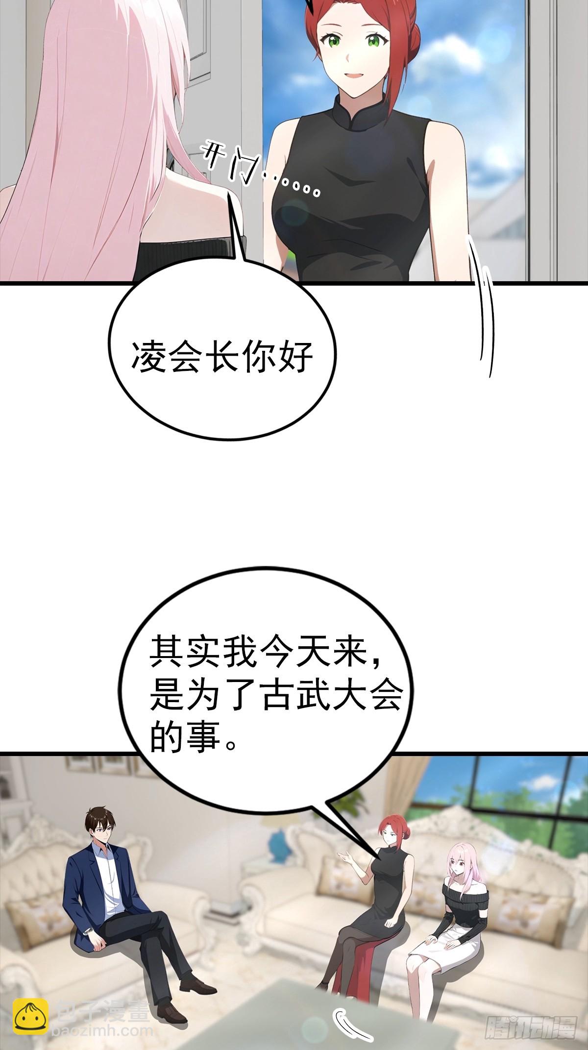 第104话 美女等不及了-第105话