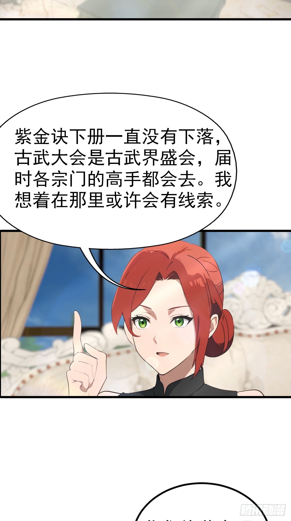 第104话 美女等不及了-第105话