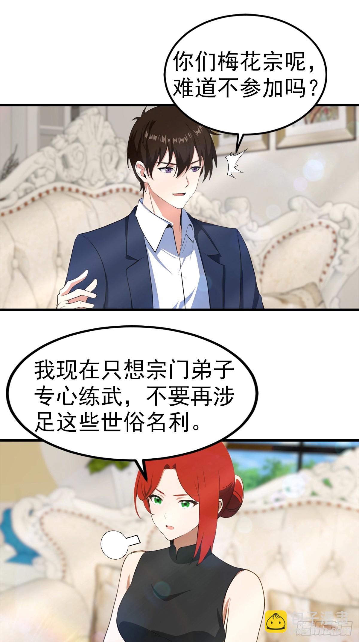 第104话 美女等不及了-第105话