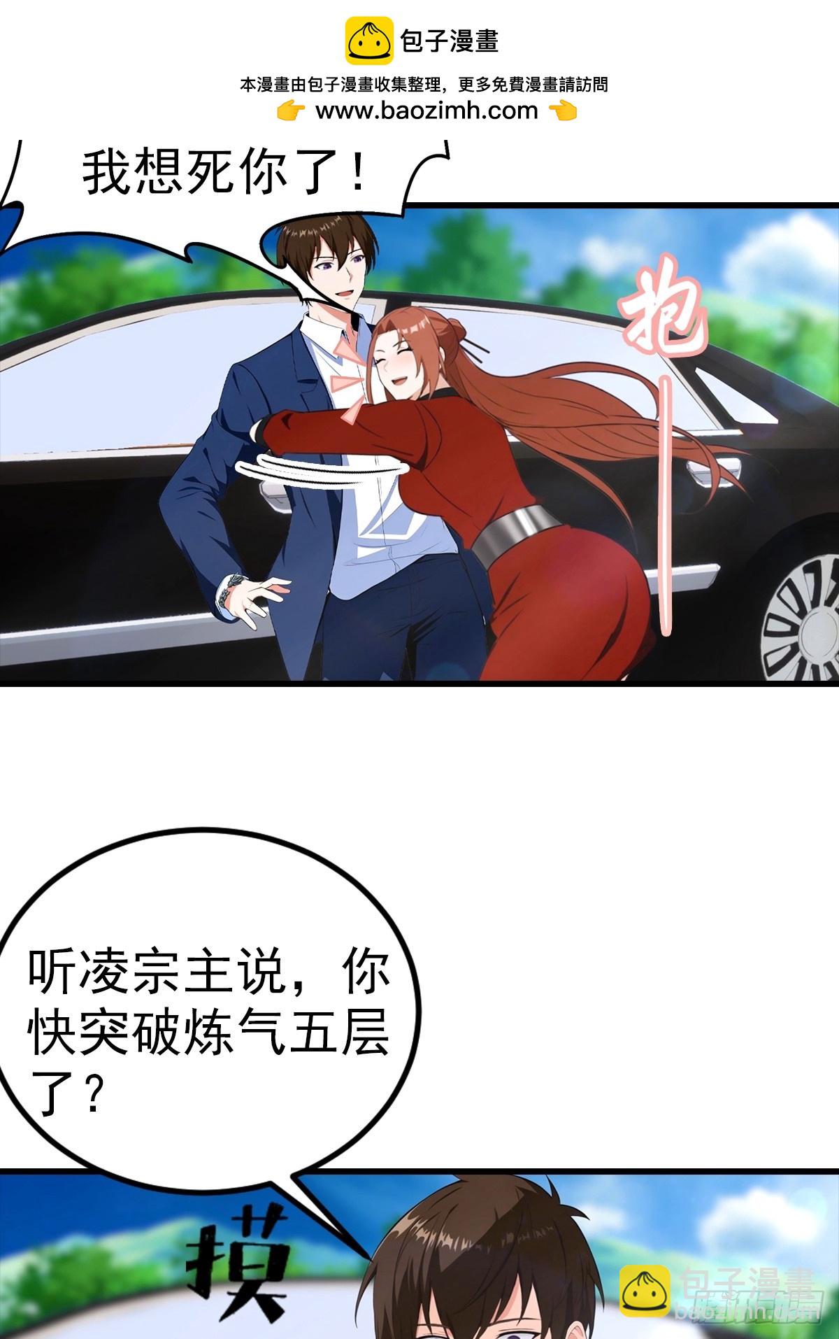 第104话 美女等不及了-第105话