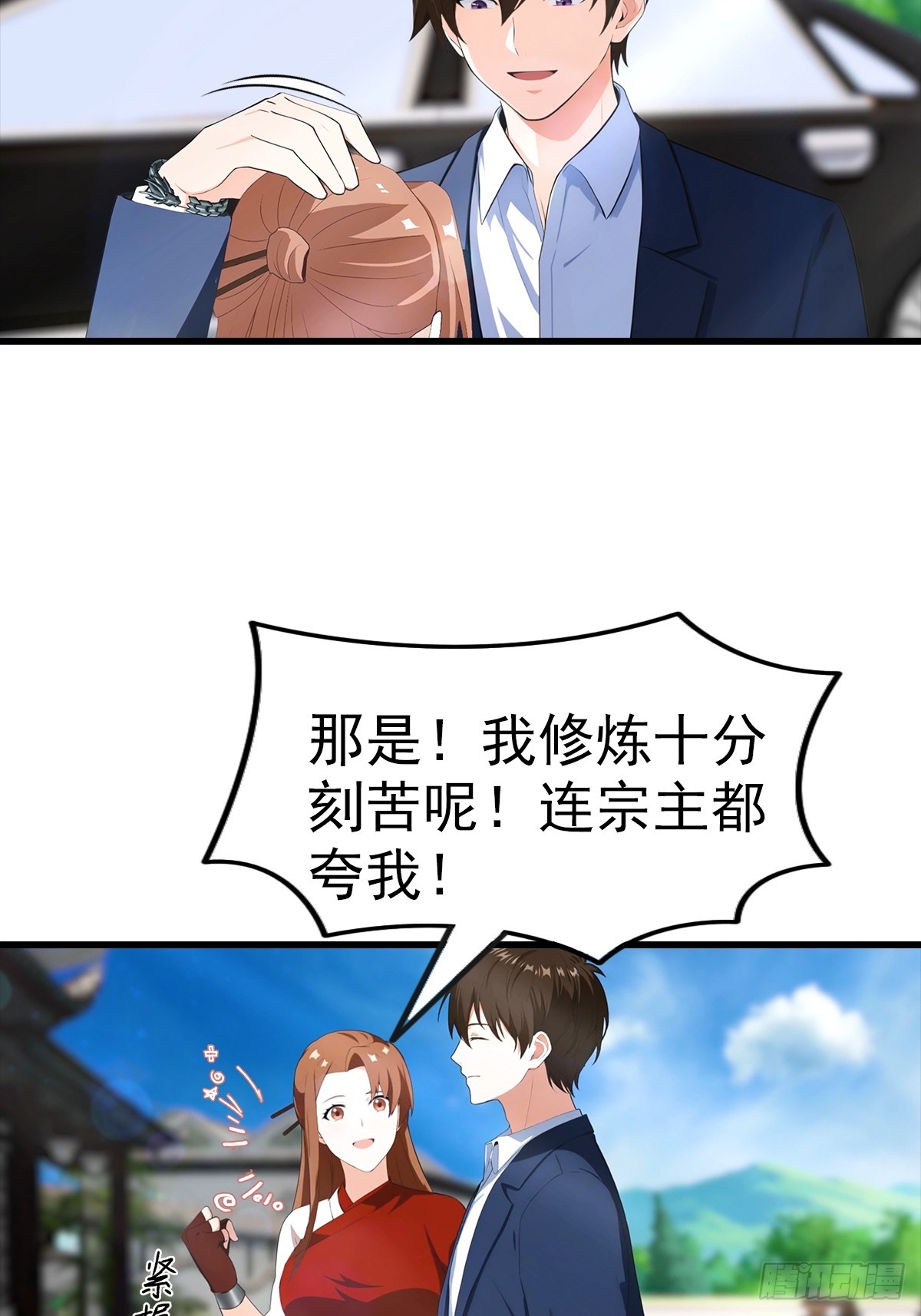 第104话 美女等不及了-第105话