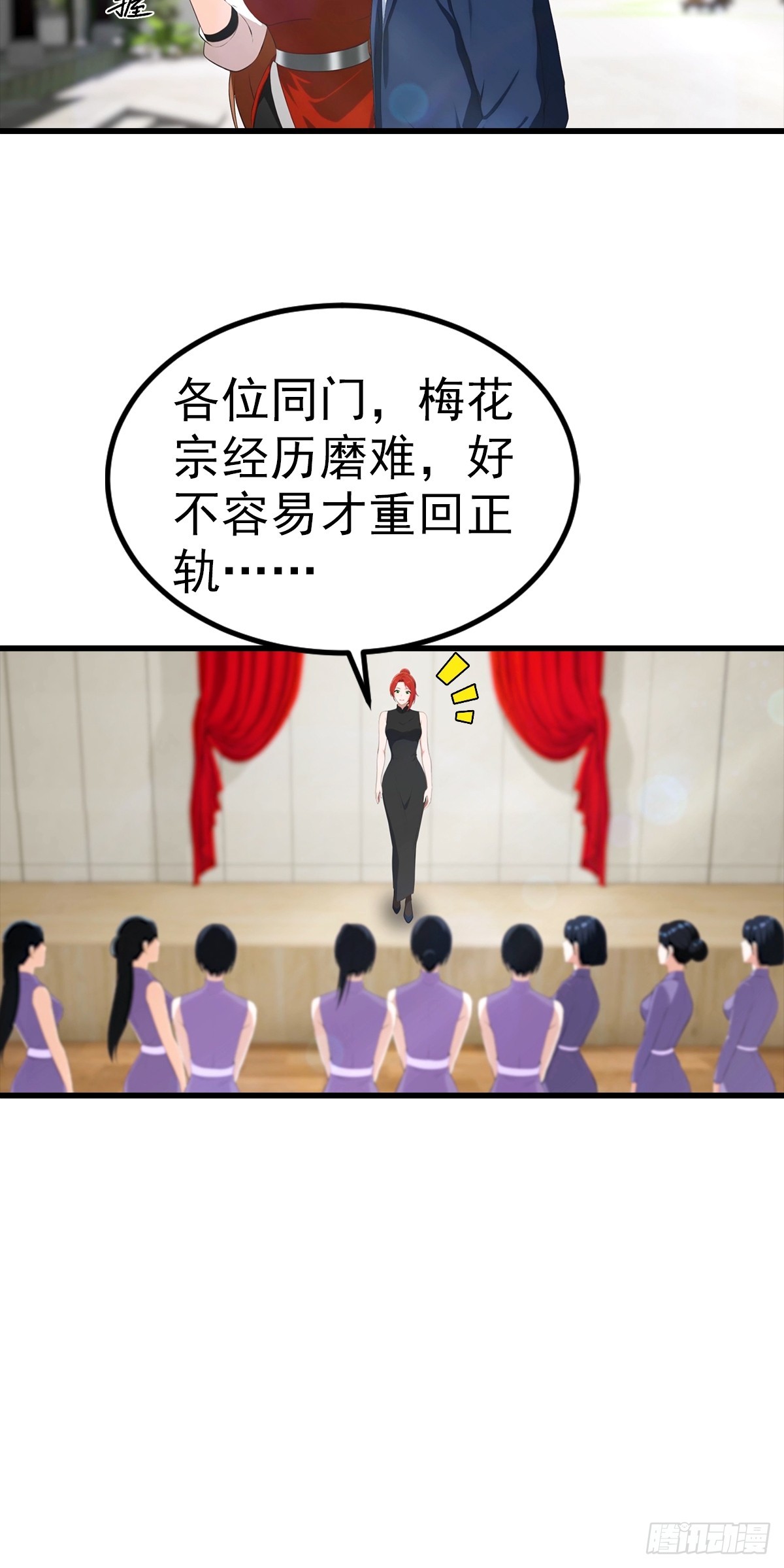 第104话 美女等不及了-第105话