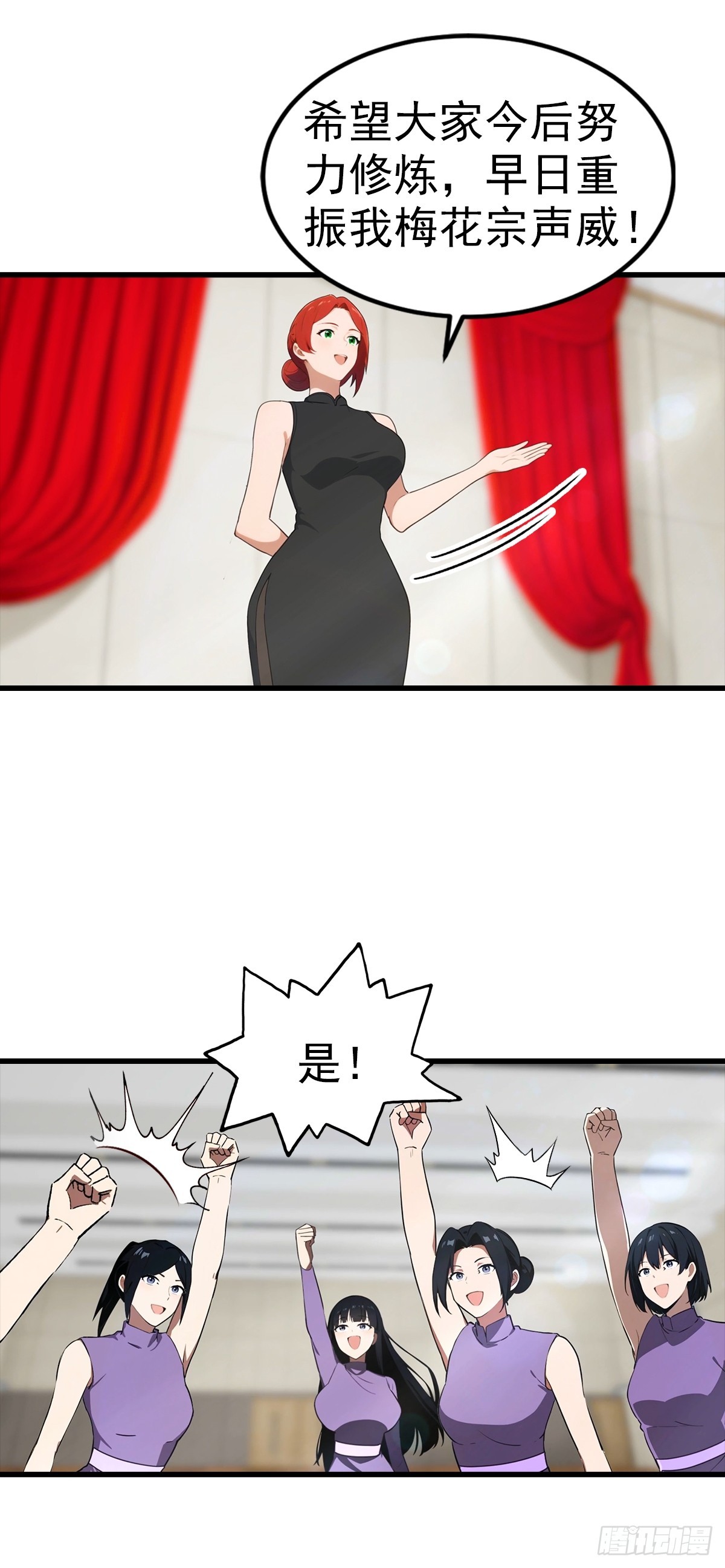 第104话 美女等不及了-第105话