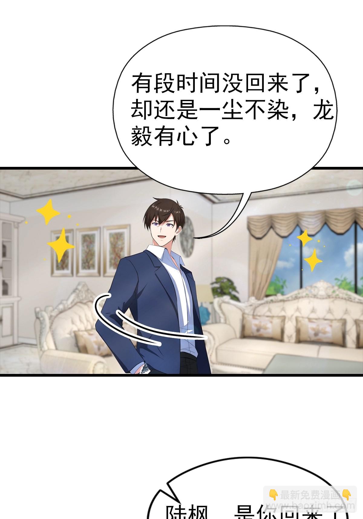 第104话 美女等不及了-第105话