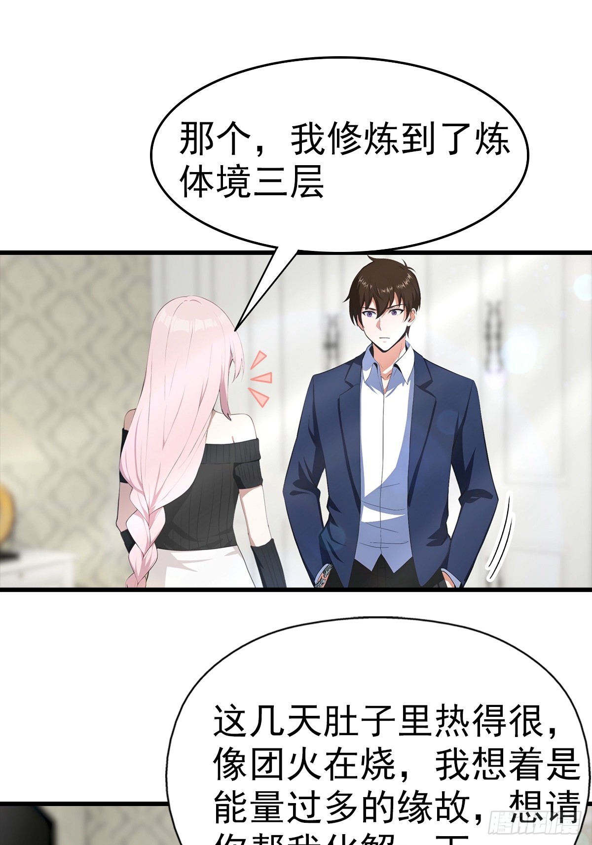 第104话 美女等不及了-第105话