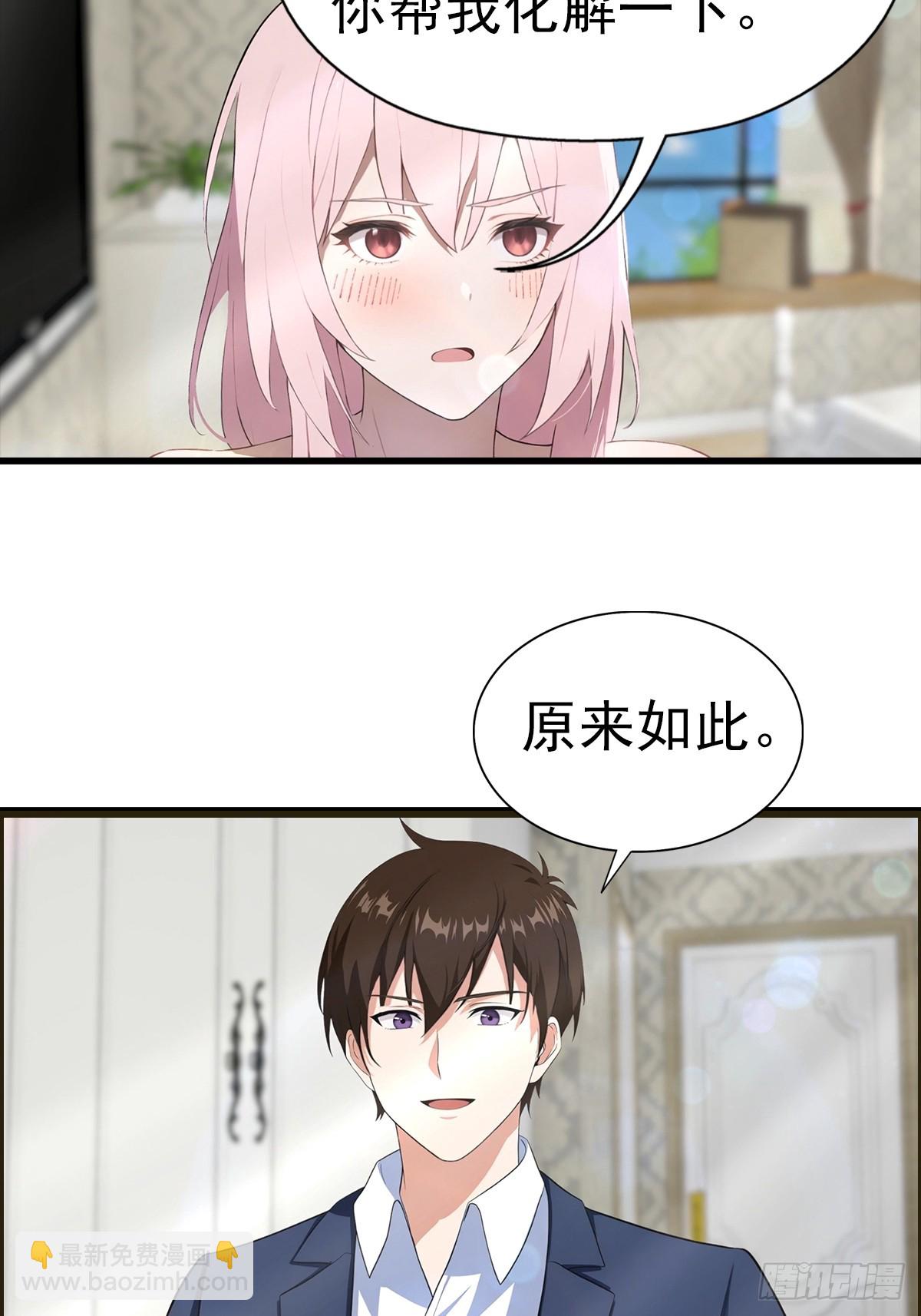 第104话 美女等不及了-第105话