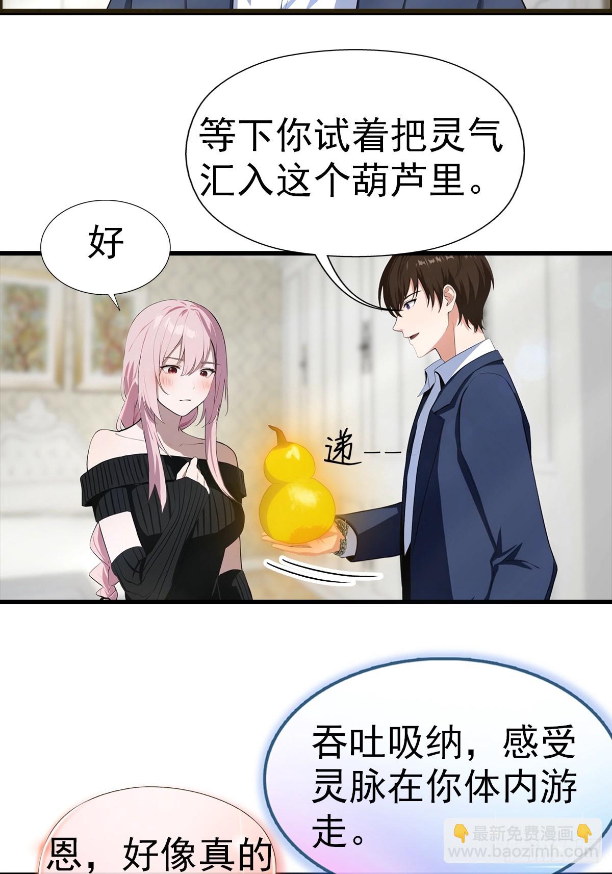 第104话 美女等不及了-第105话