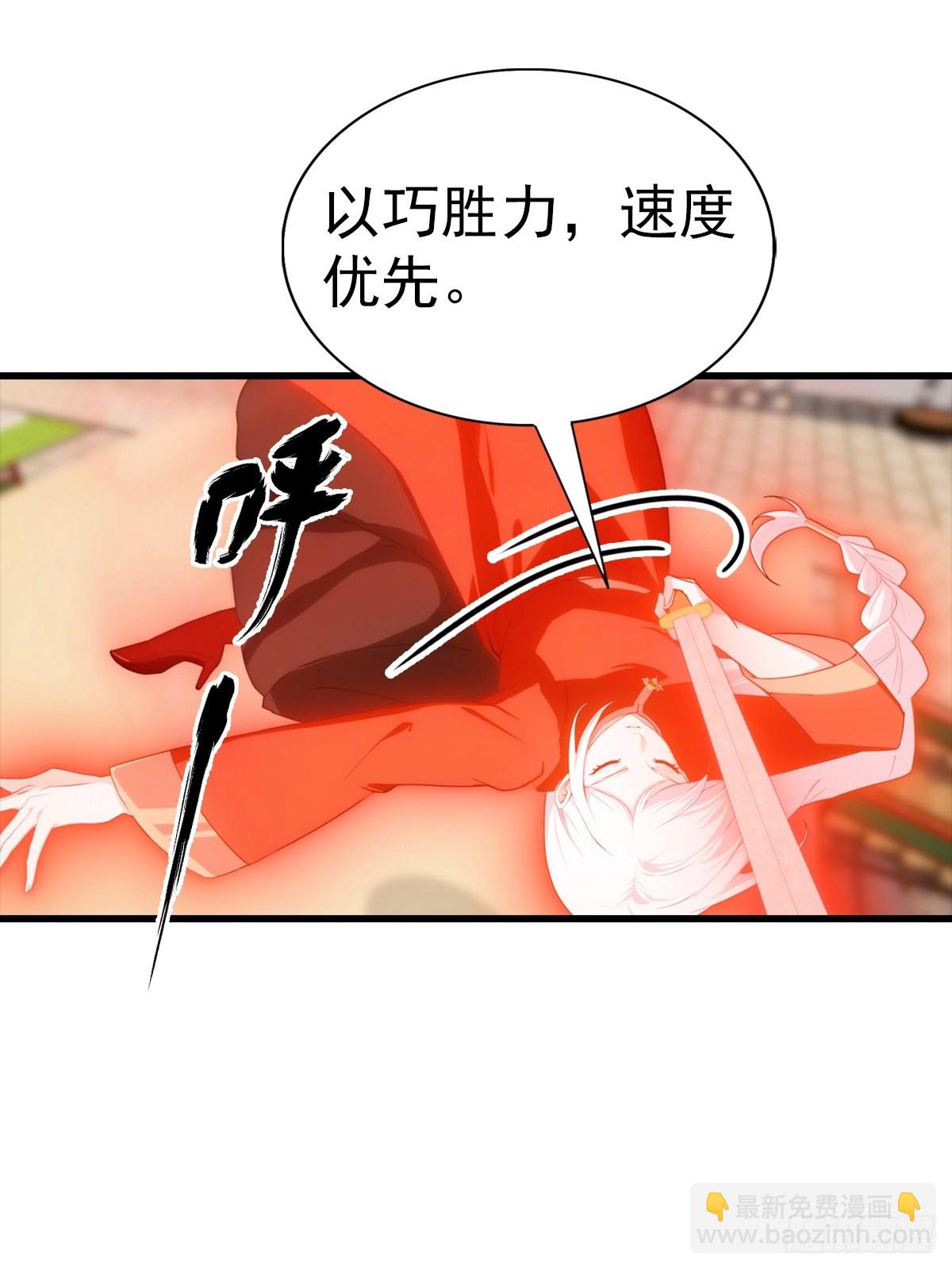 第106话 天下武功，唯快不破-第107话