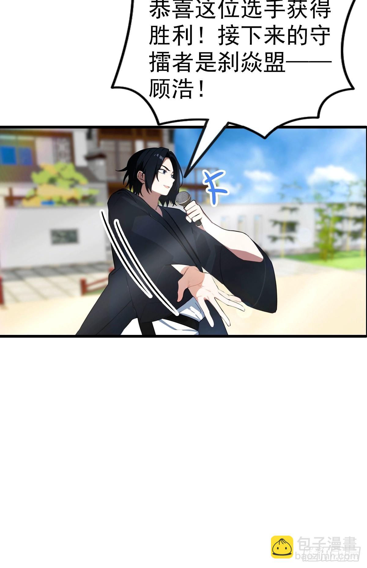 第106话 天下武功，唯快不破-第107话