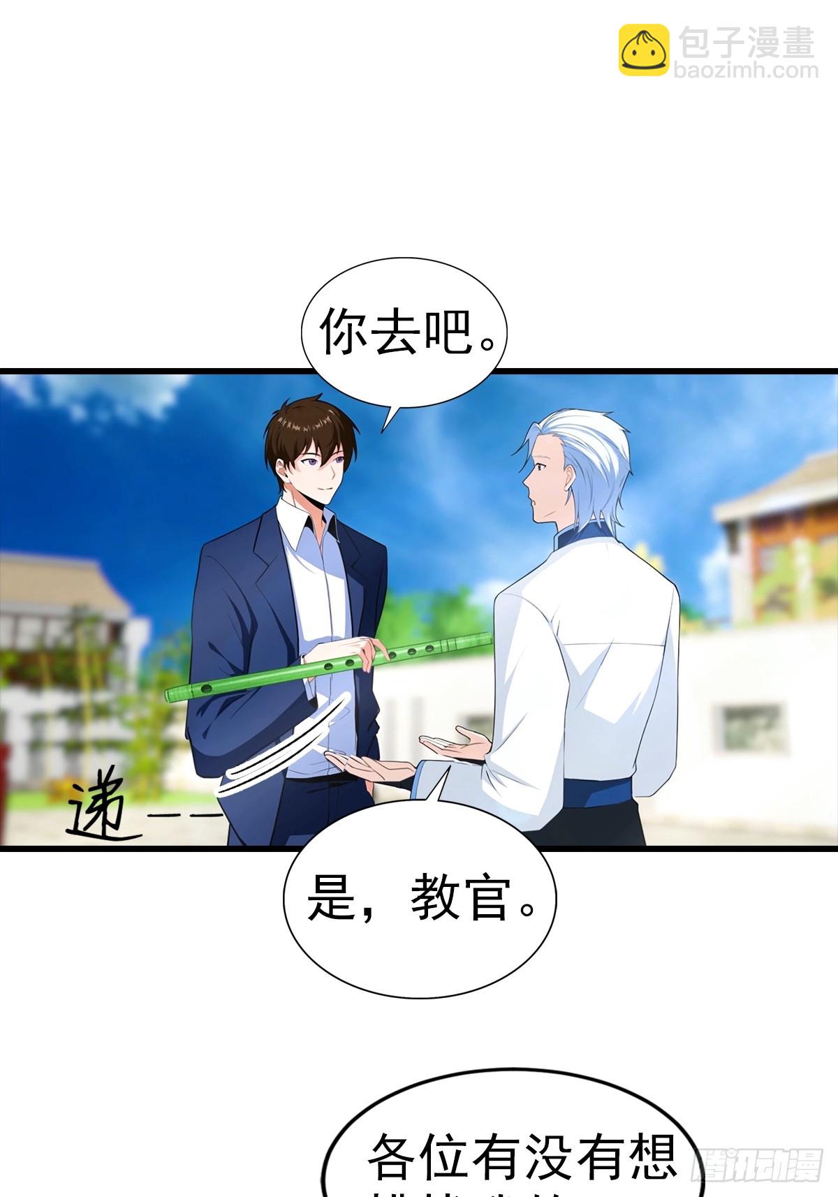 第106话 天下武功，唯快不破-第107话