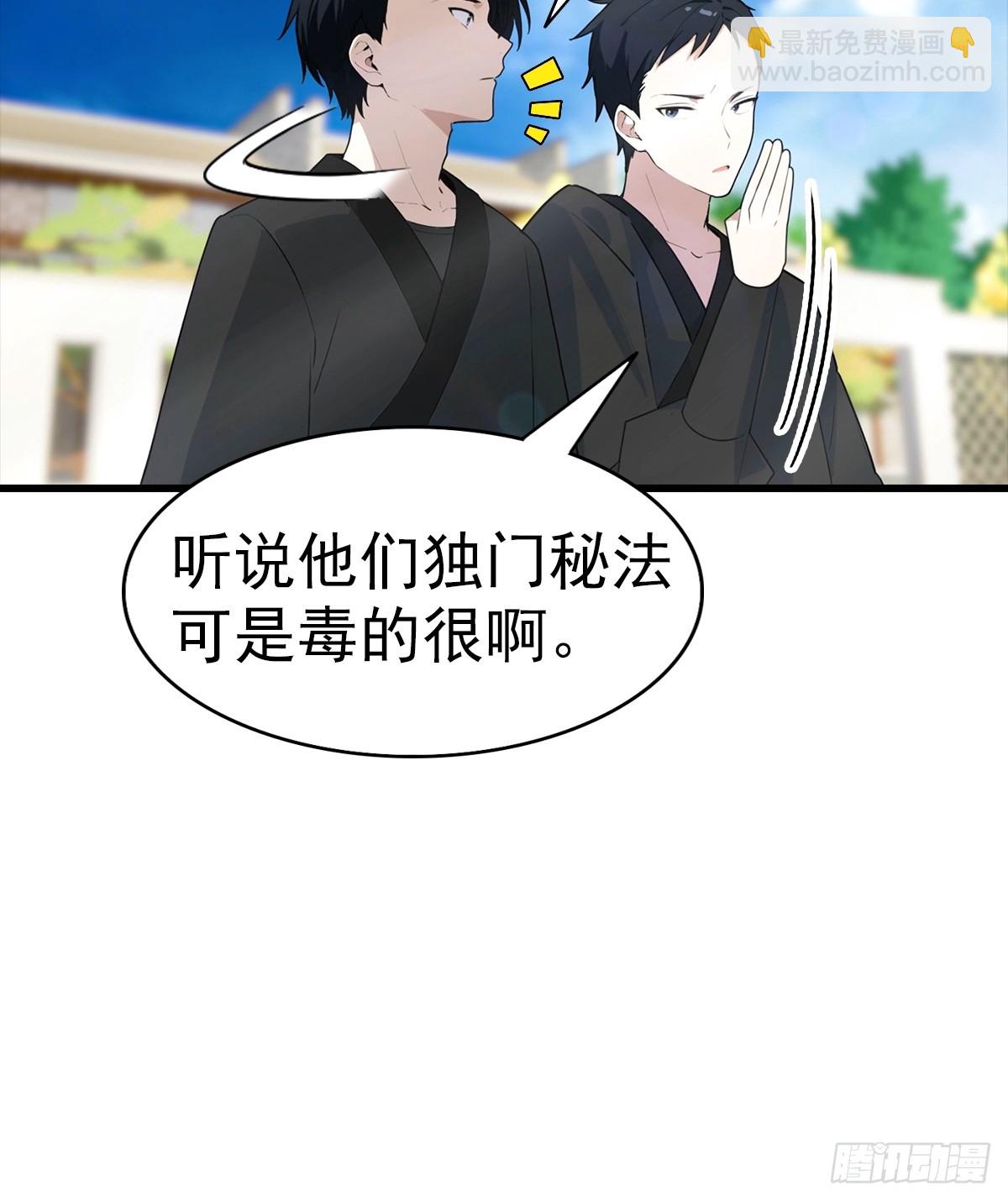 第106话 天下武功，唯快不破-第107话