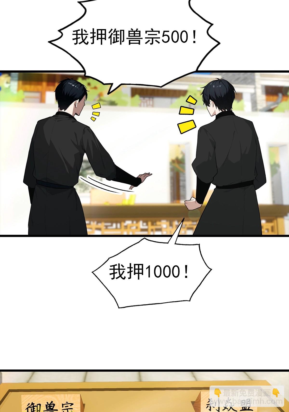 第106话 天下武功，唯快不破-第107话