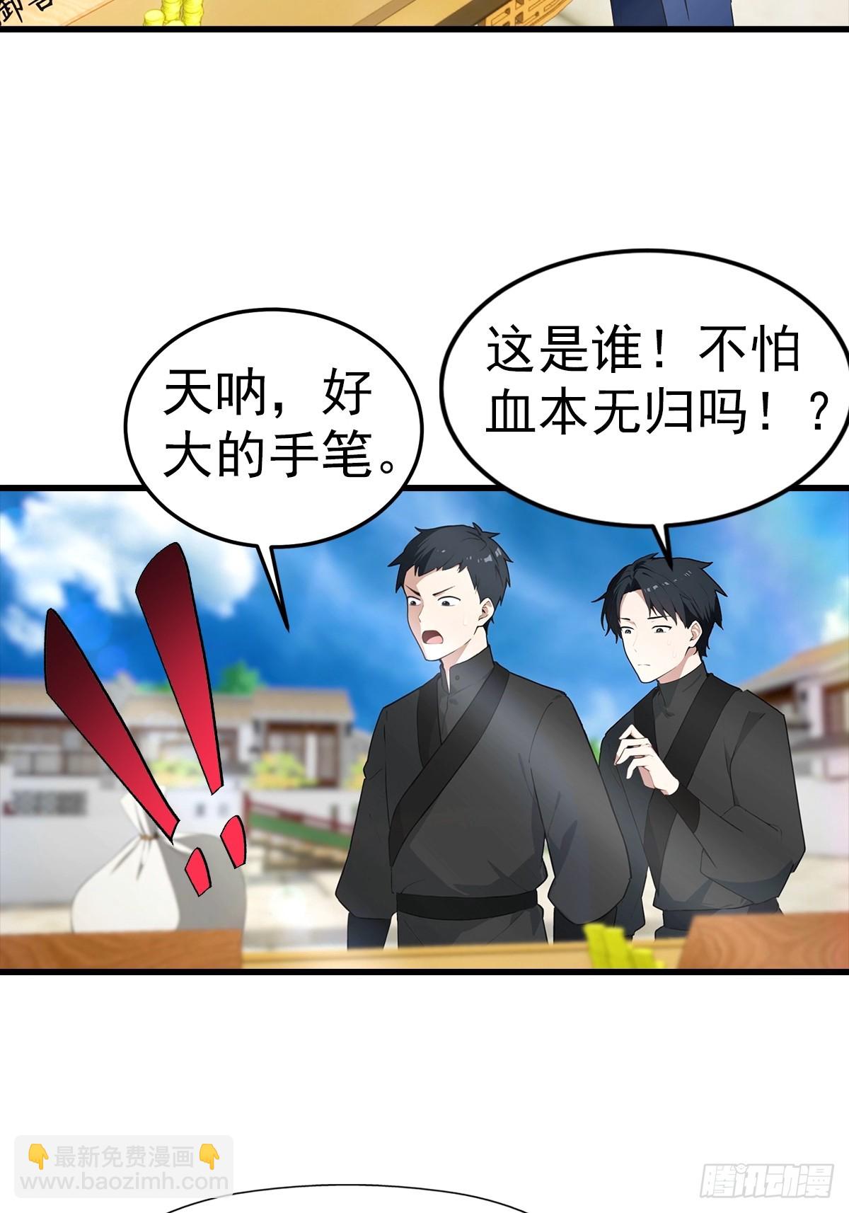 第106话 天下武功，唯快不破-第107话