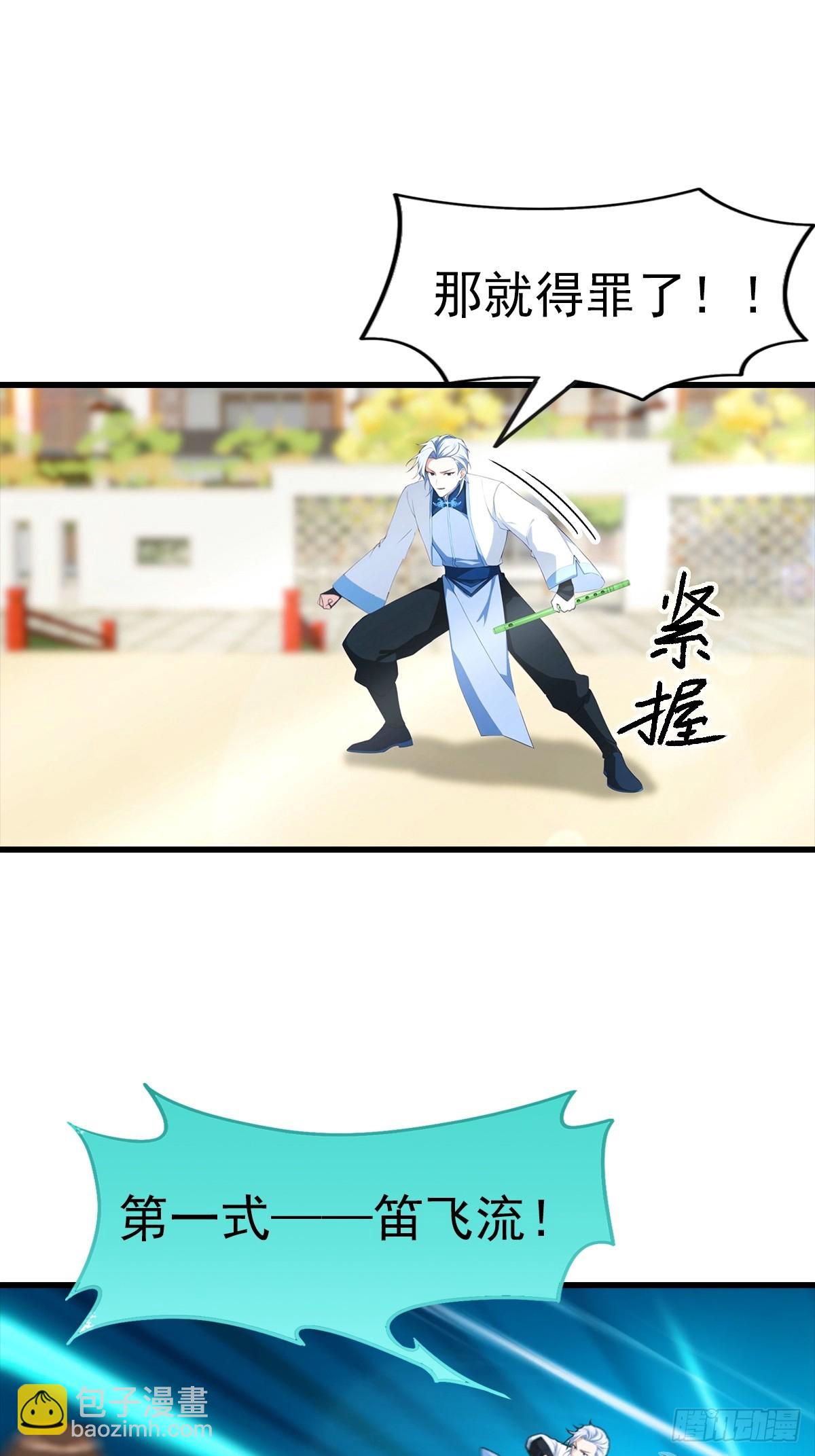 第106话 天下武功，唯快不破-第107话