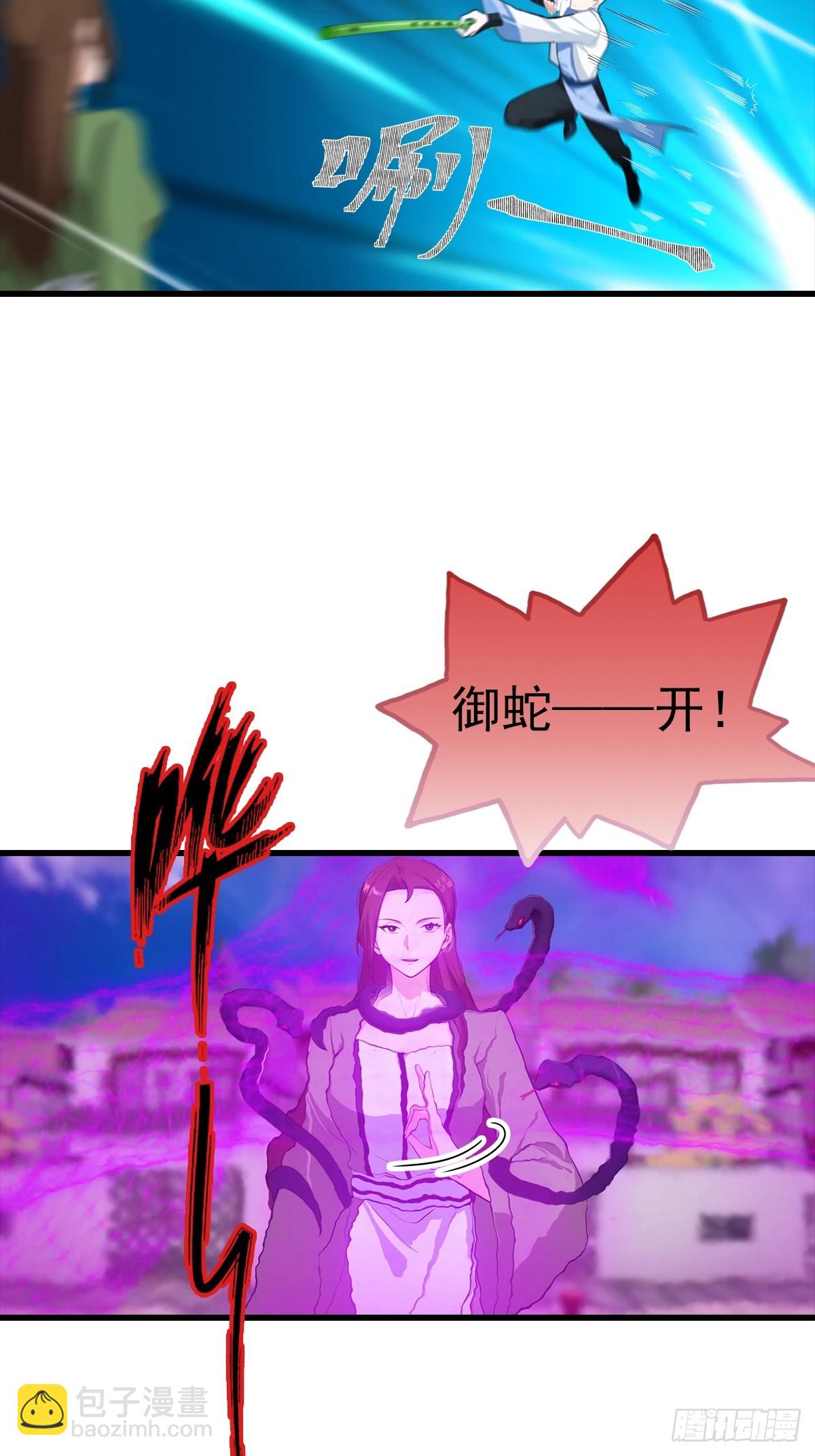 第106话 天下武功，唯快不破-第107话