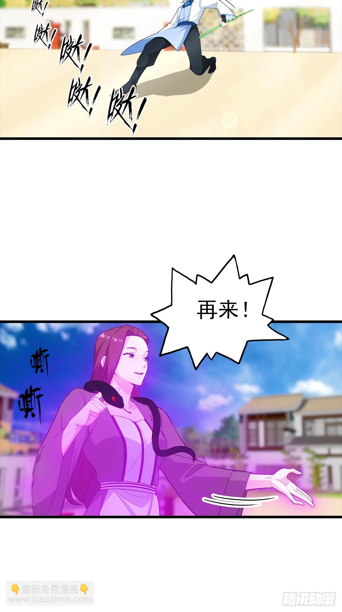 第106话 天下武功，唯快不破-第107话