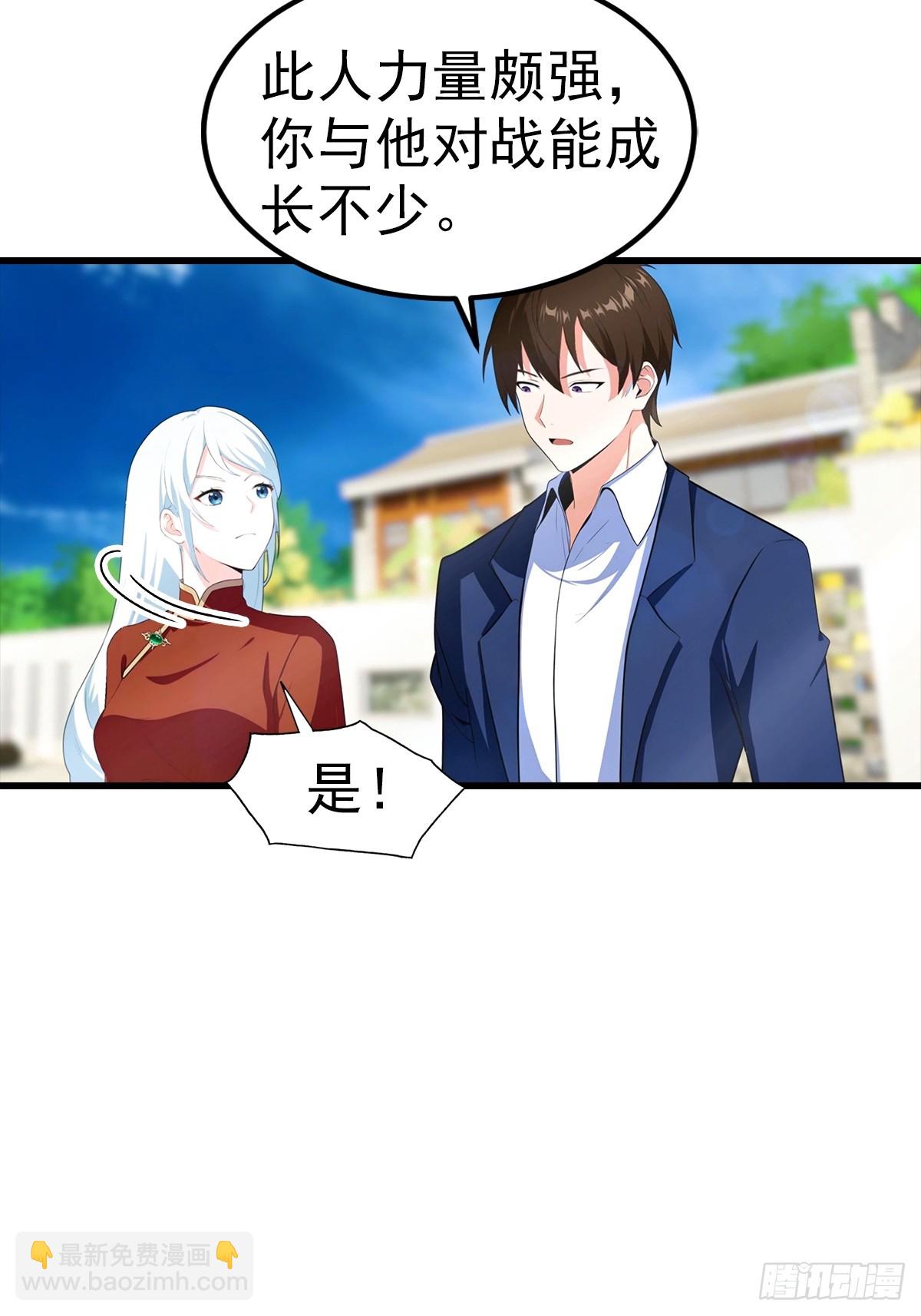 第106话 天下武功，唯快不破-第107话