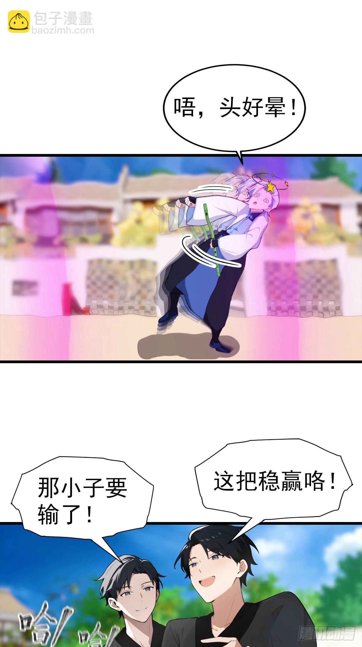 第106话 天下武功，唯快不破-第107话