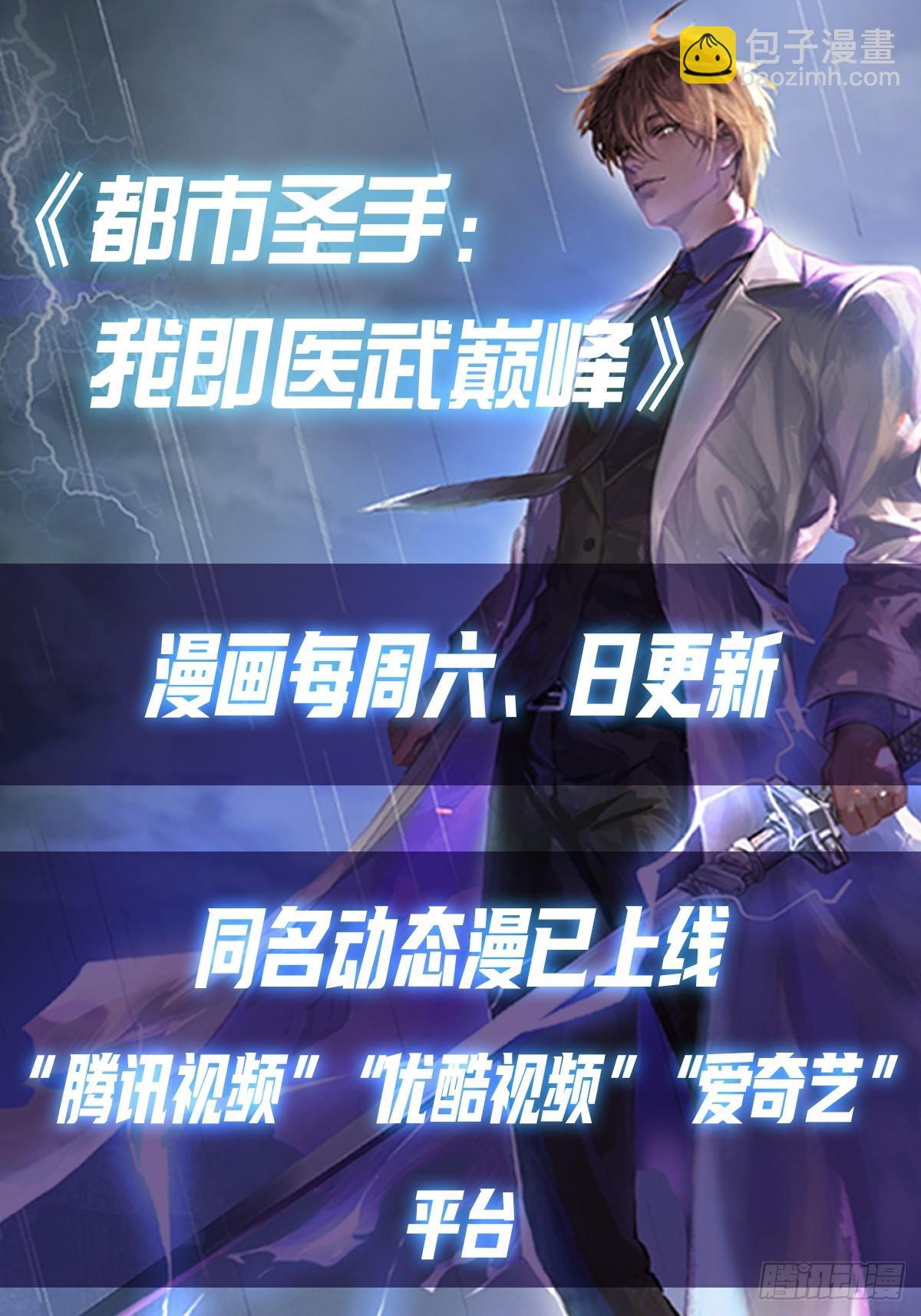 第106话 天下武功，唯快不破-第107话