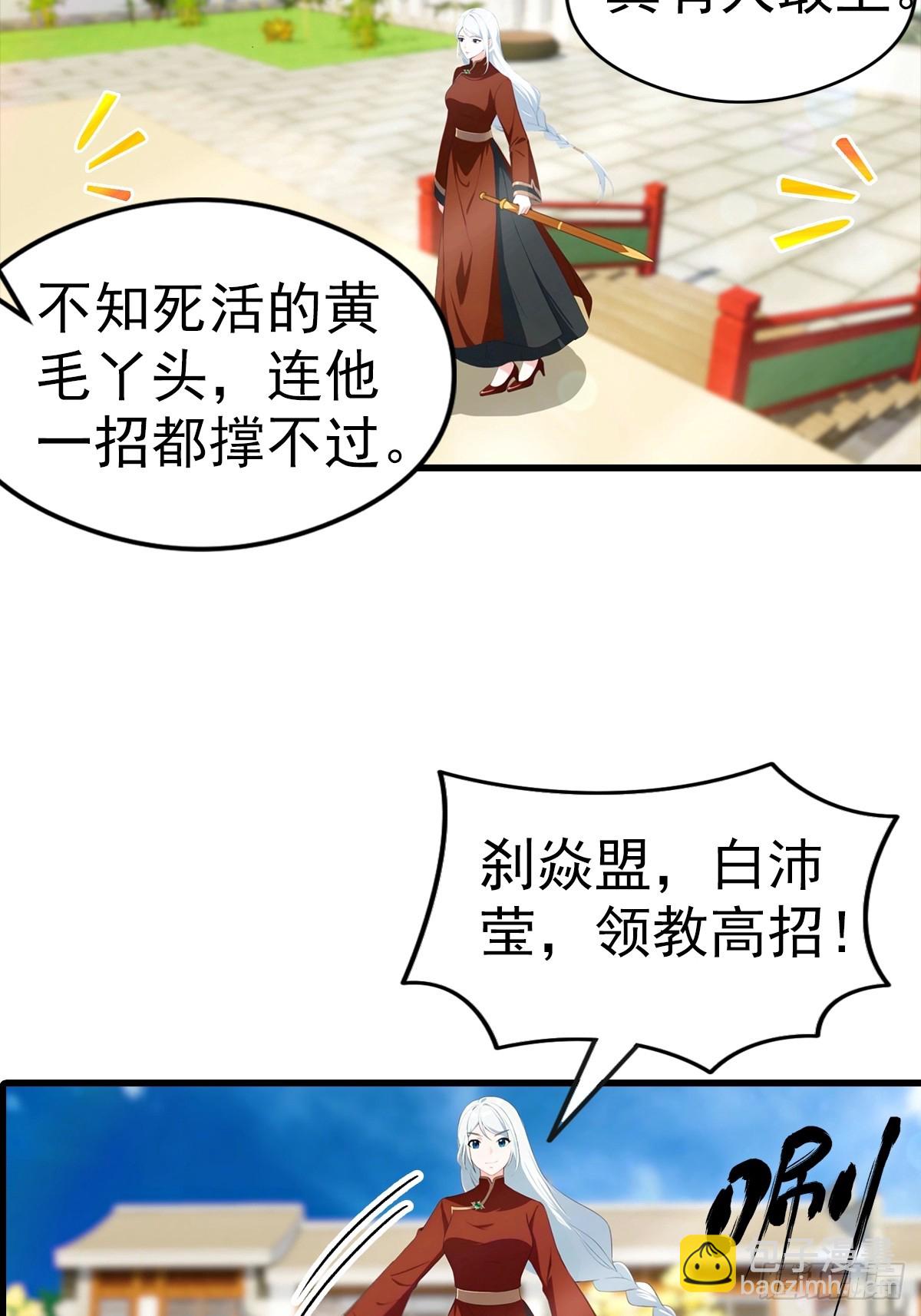 第106话 天下武功，唯快不破-第107话