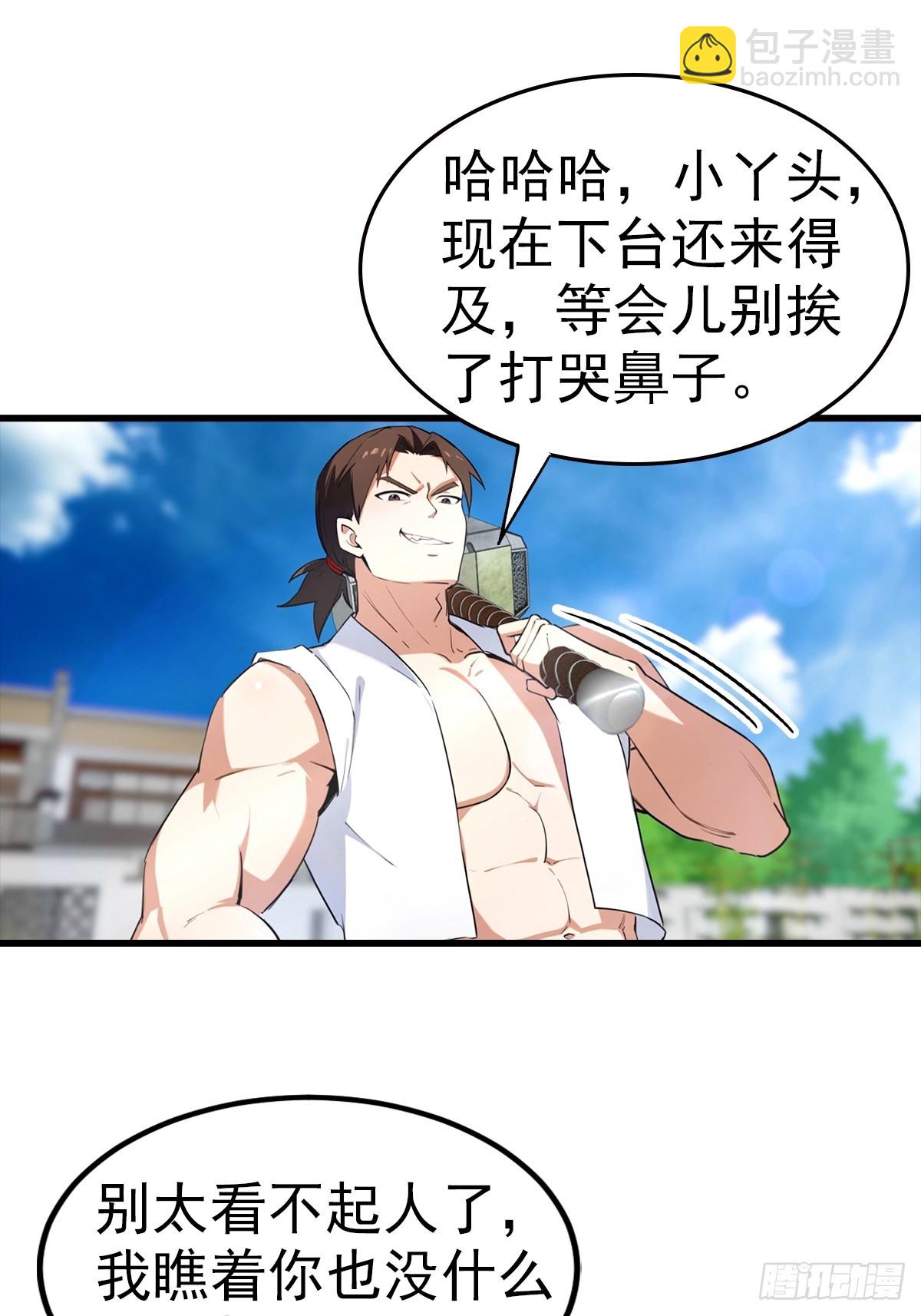 第106话 天下武功，唯快不破-第107话