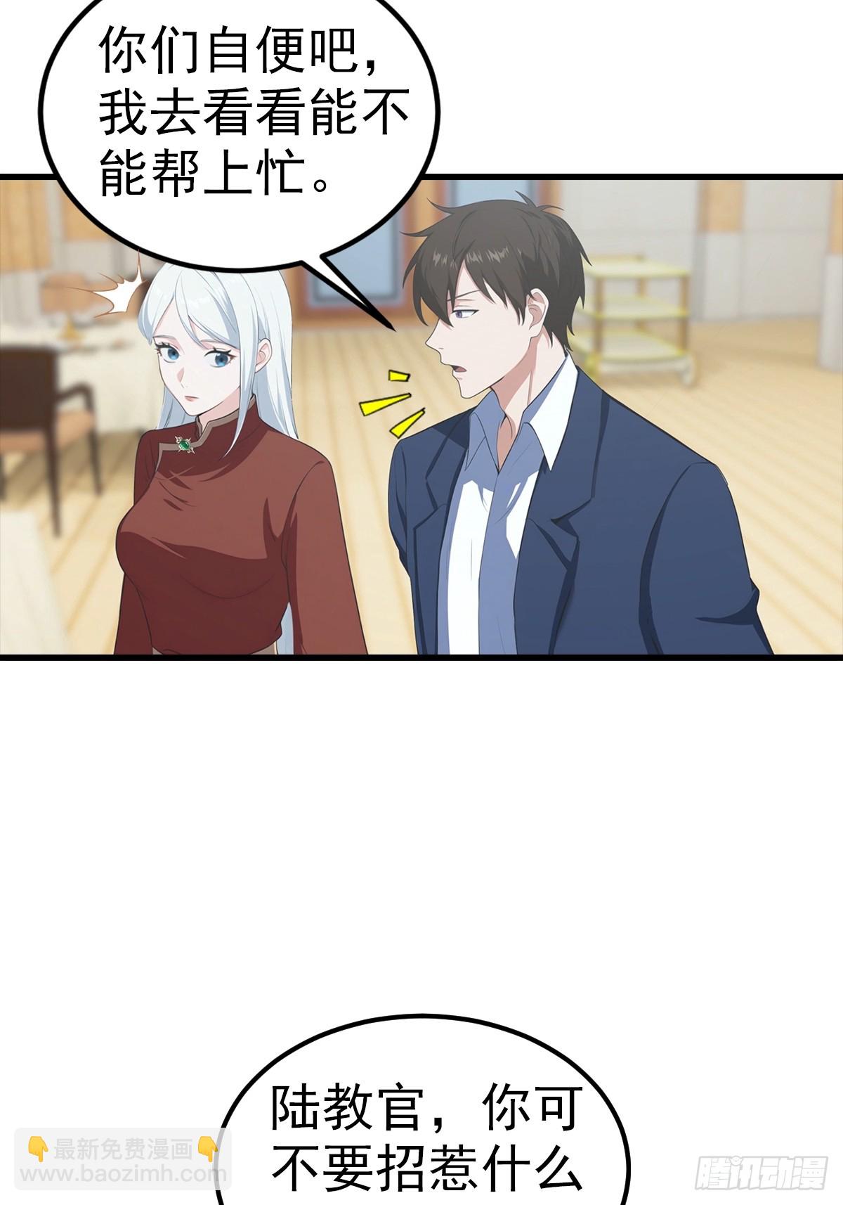 第108话 你脱衣服干嘛-第109话