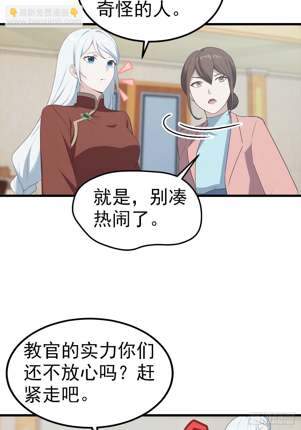 第108话 你脱衣服干嘛-第109话