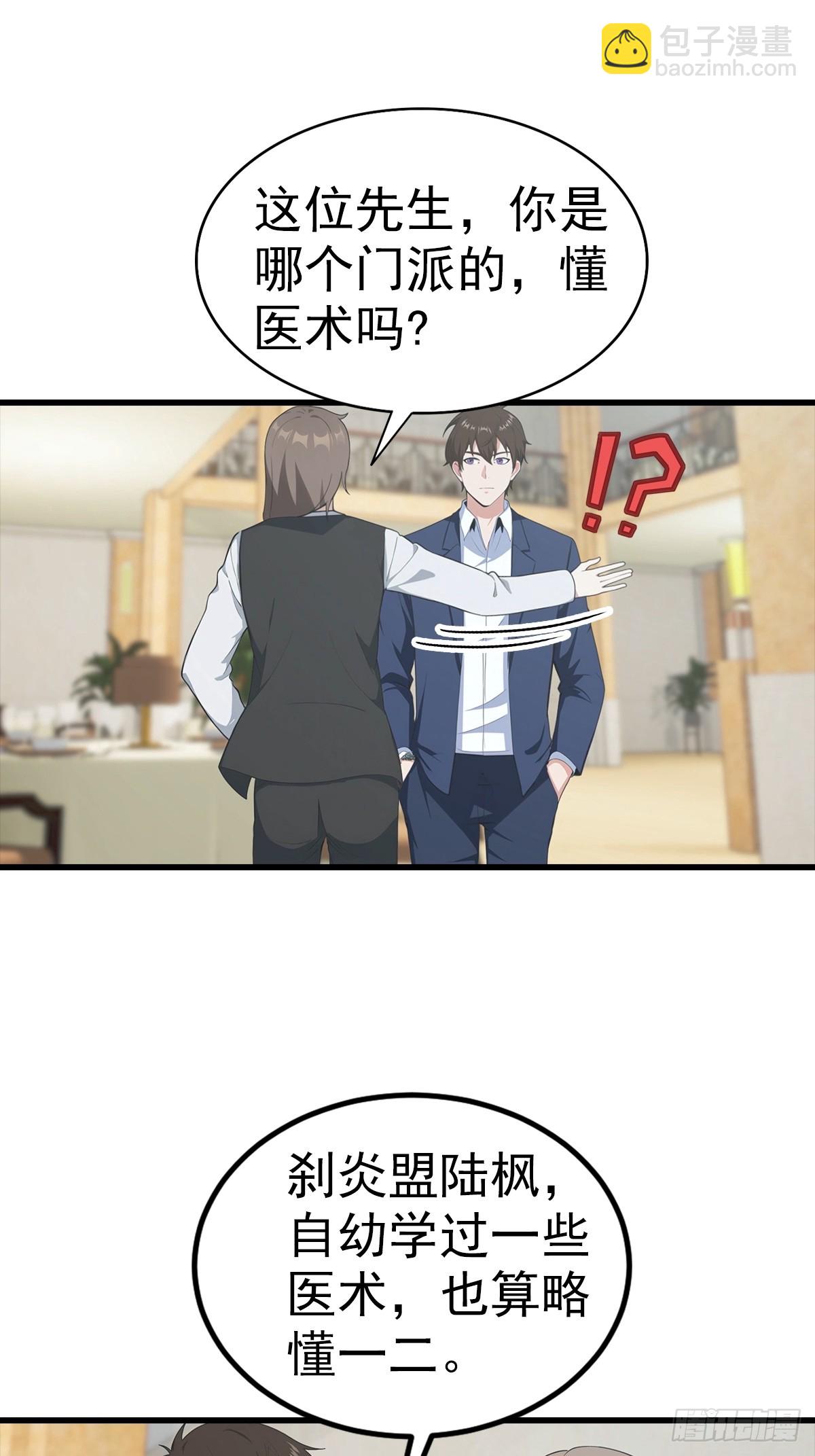 第108话 你脱衣服干嘛-第109话