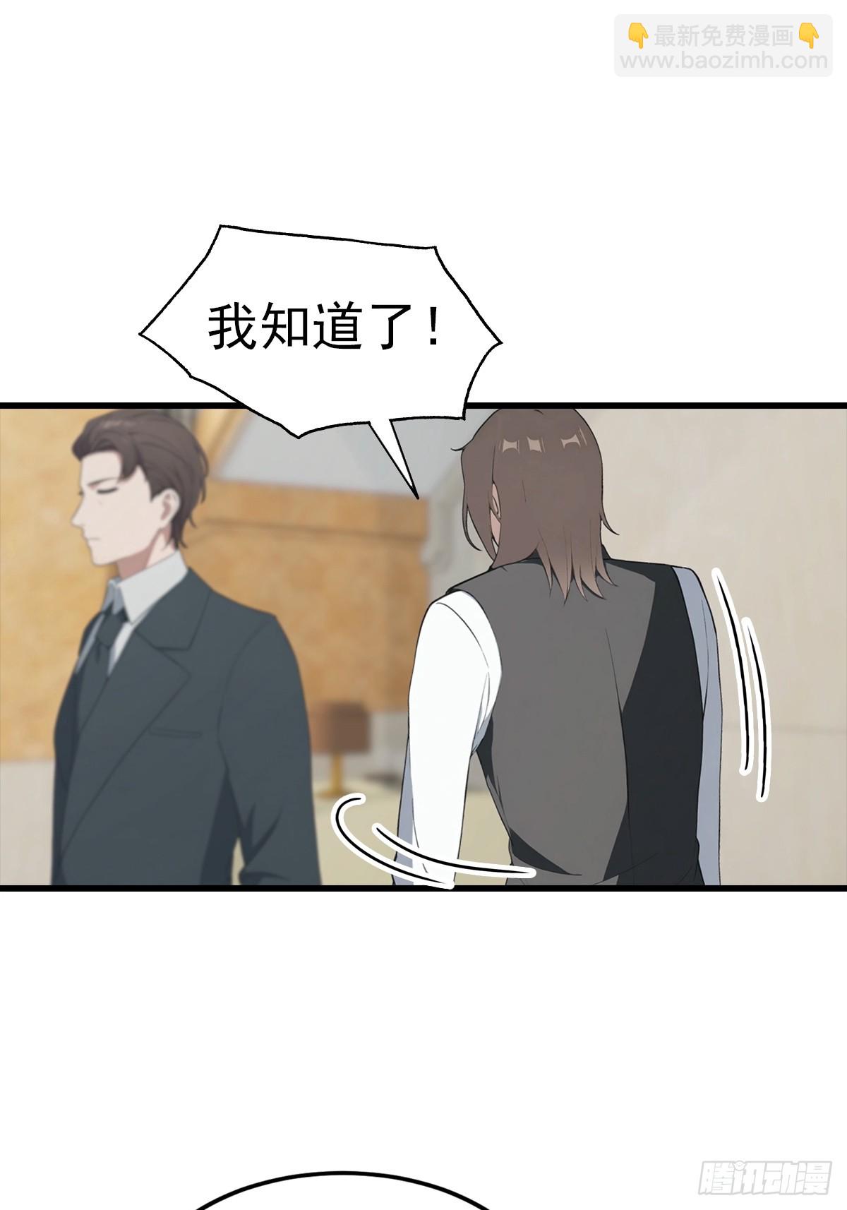 第108话 你脱衣服干嘛-第109话