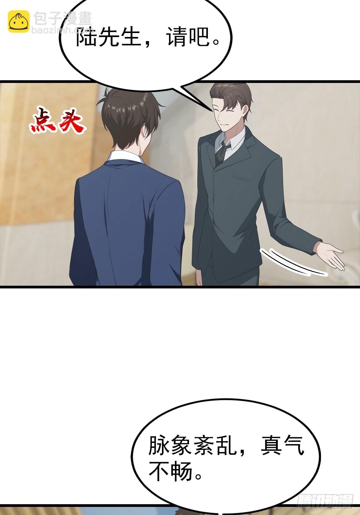 第108话 你脱衣服干嘛-第109话