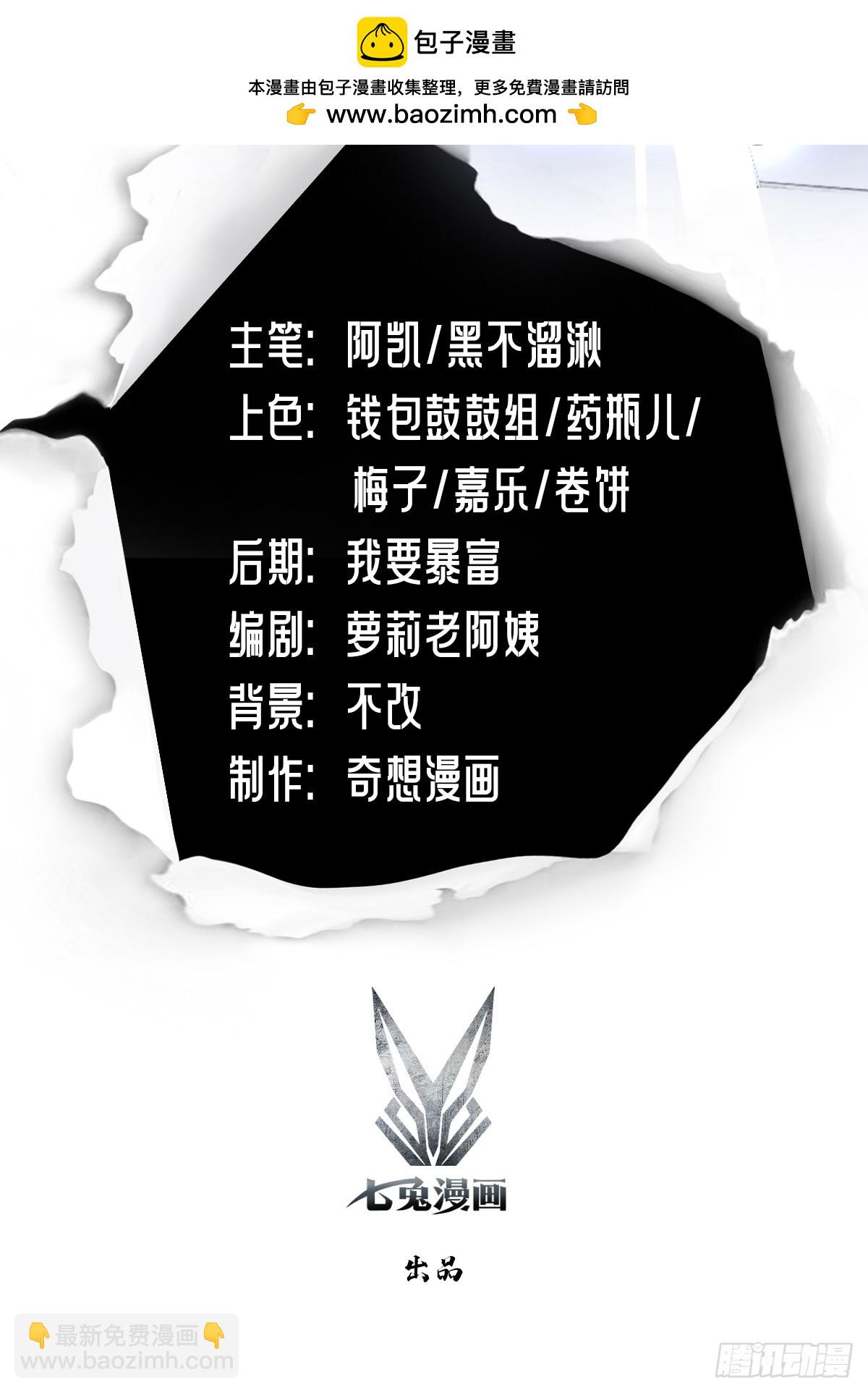 第108话 你脱衣服干嘛-第109话