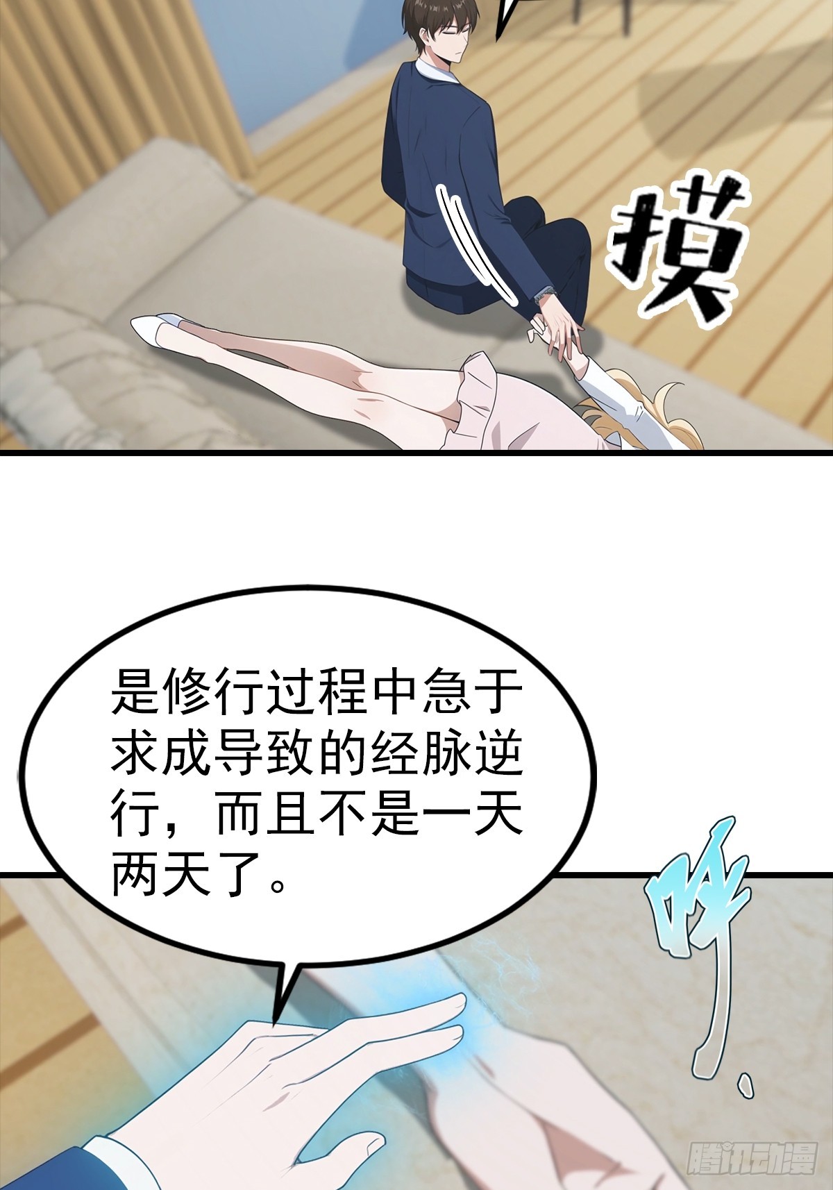 第108话 你脱衣服干嘛-第109话