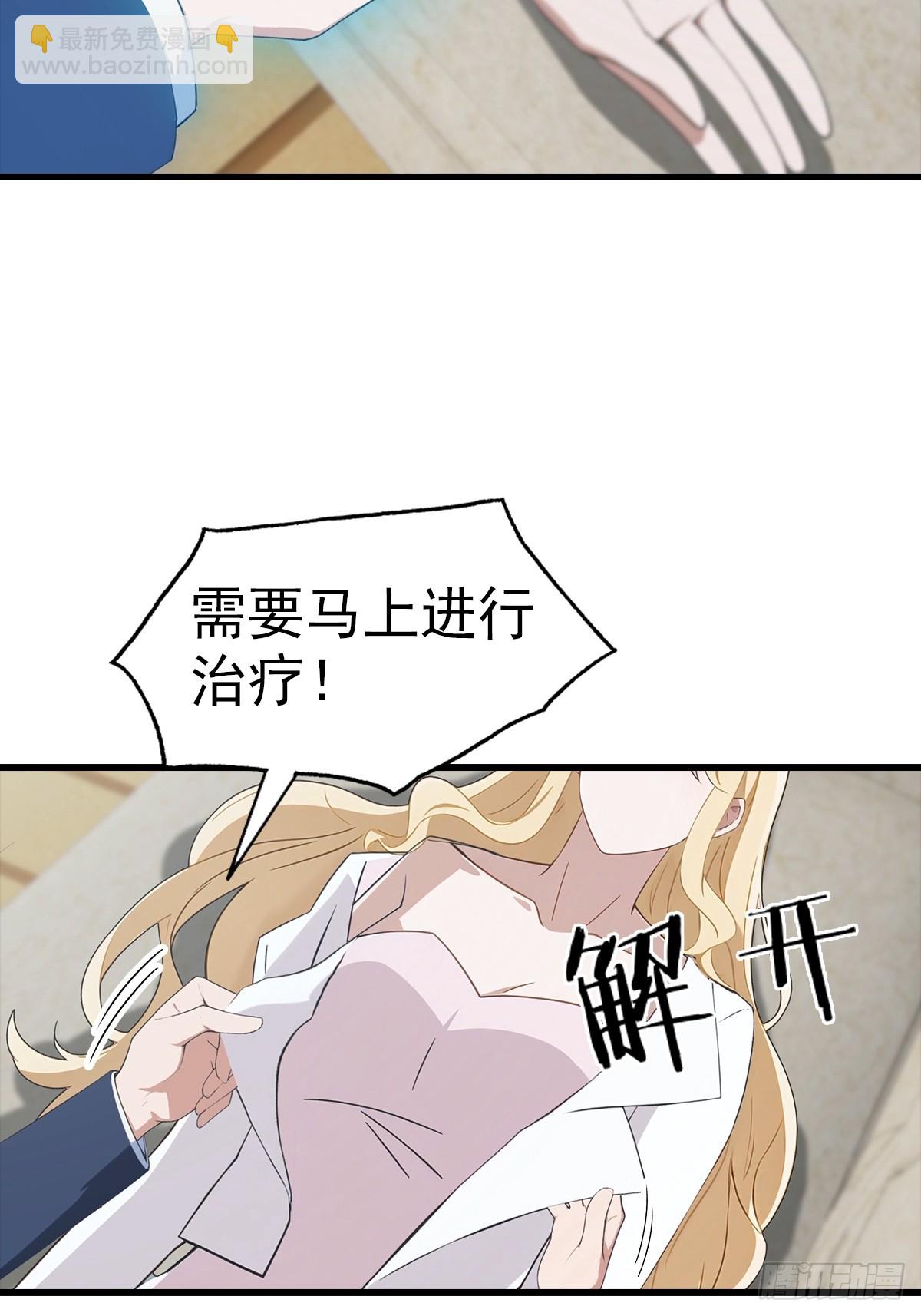 第108话 你脱衣服干嘛-第109话