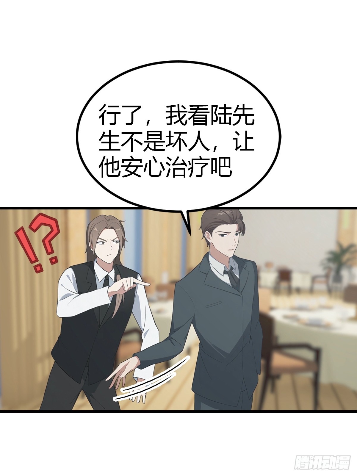 第108话 你脱衣服干嘛-第109话