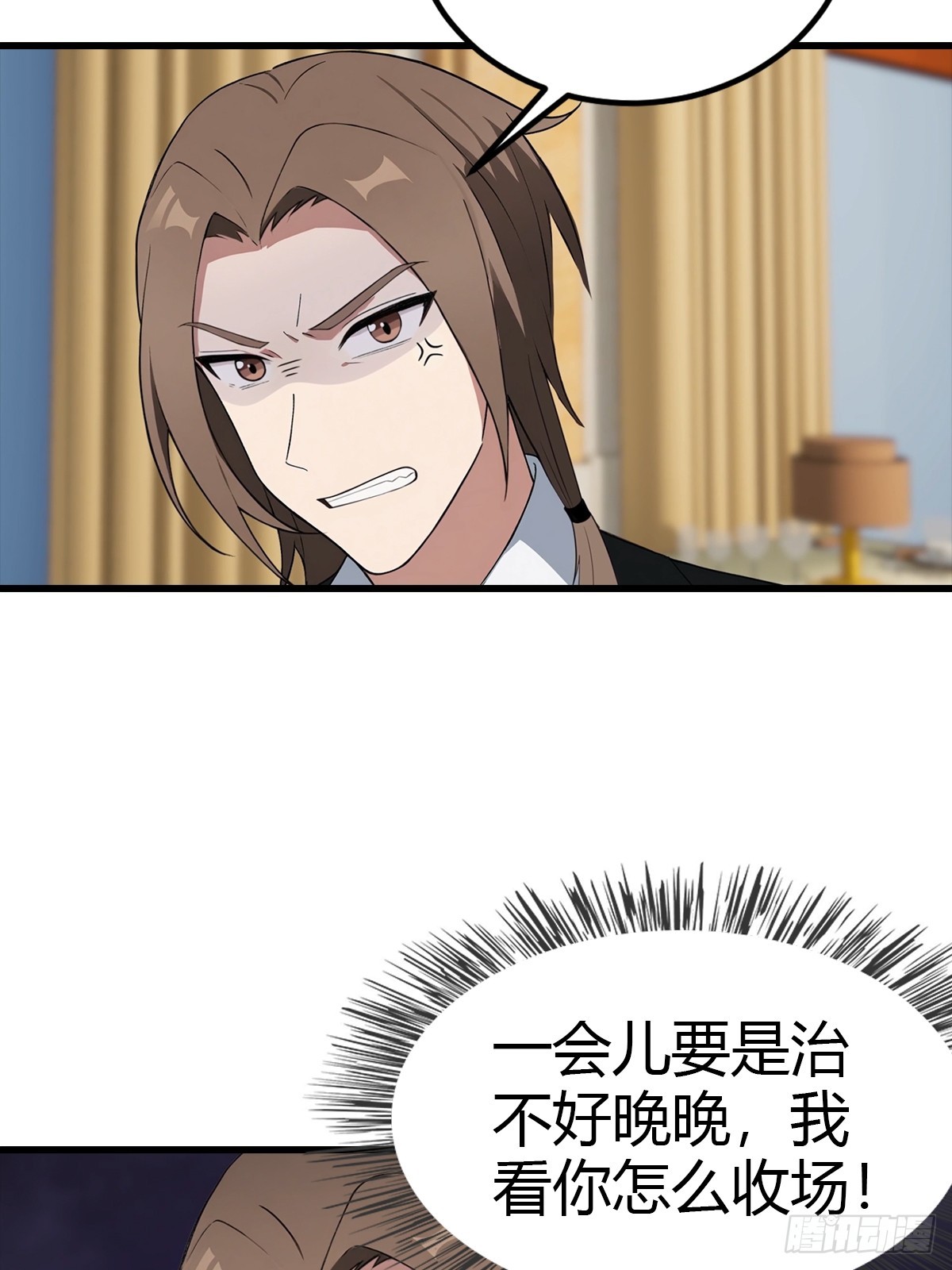 第108话 你脱衣服干嘛-第109话