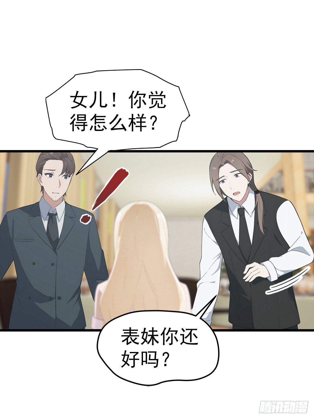 第108话 你脱衣服干嘛-第109话