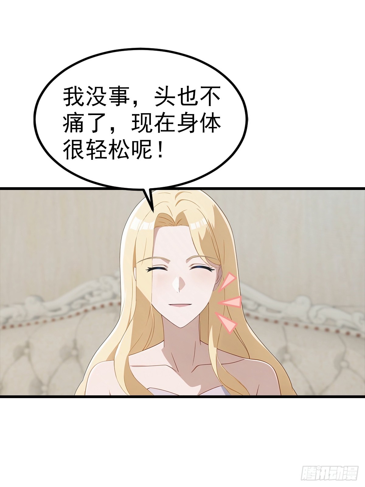 第108话 你脱衣服干嘛-第109话