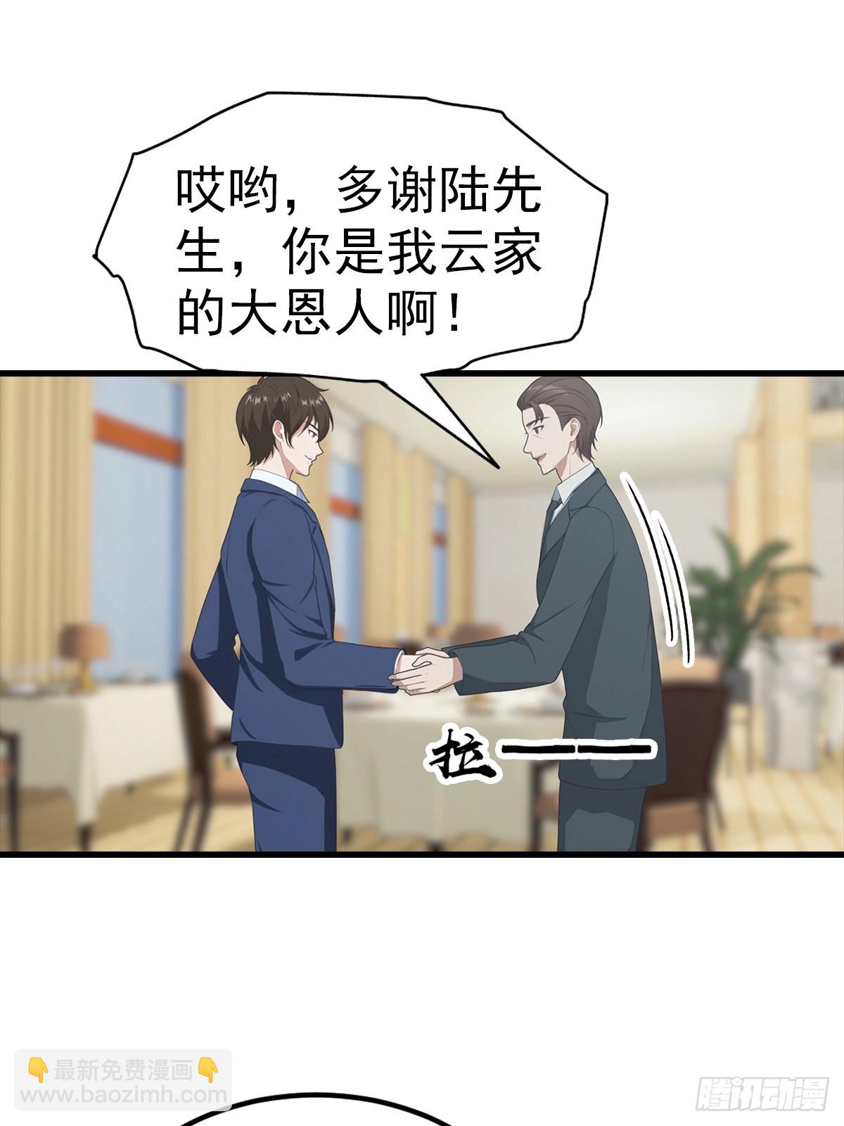 第108话 你脱衣服干嘛-第109话