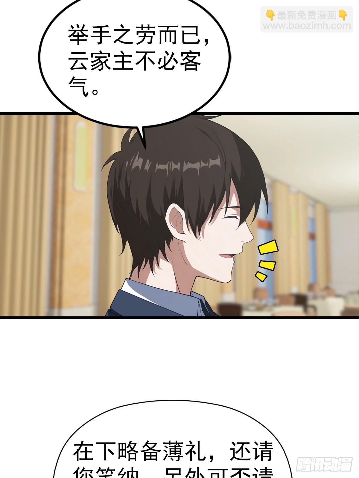 第108话 你脱衣服干嘛-第109话