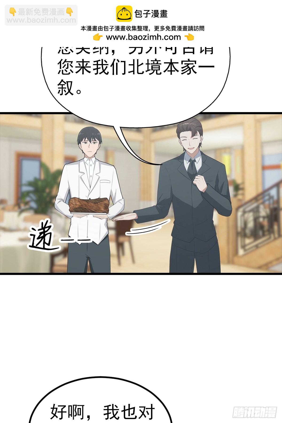 第108话 你脱衣服干嘛-第109话