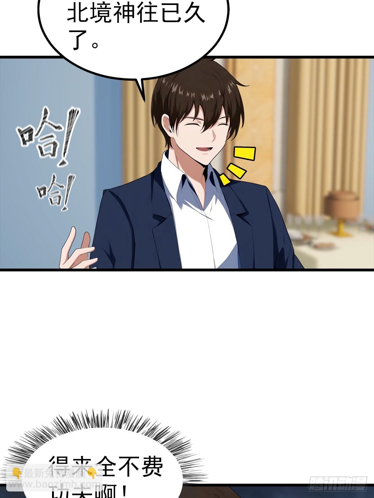 第108话 你脱衣服干嘛-第109话