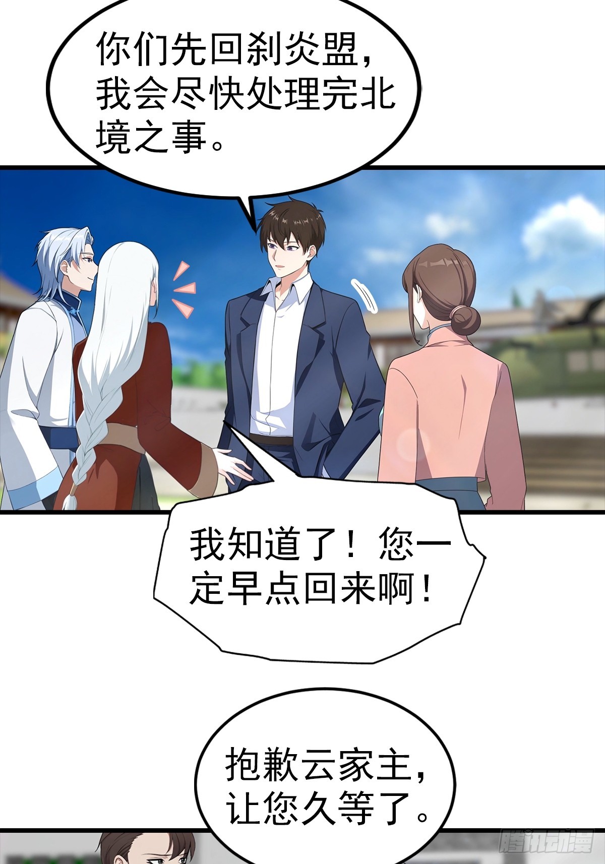 第108话 你脱衣服干嘛-第109话