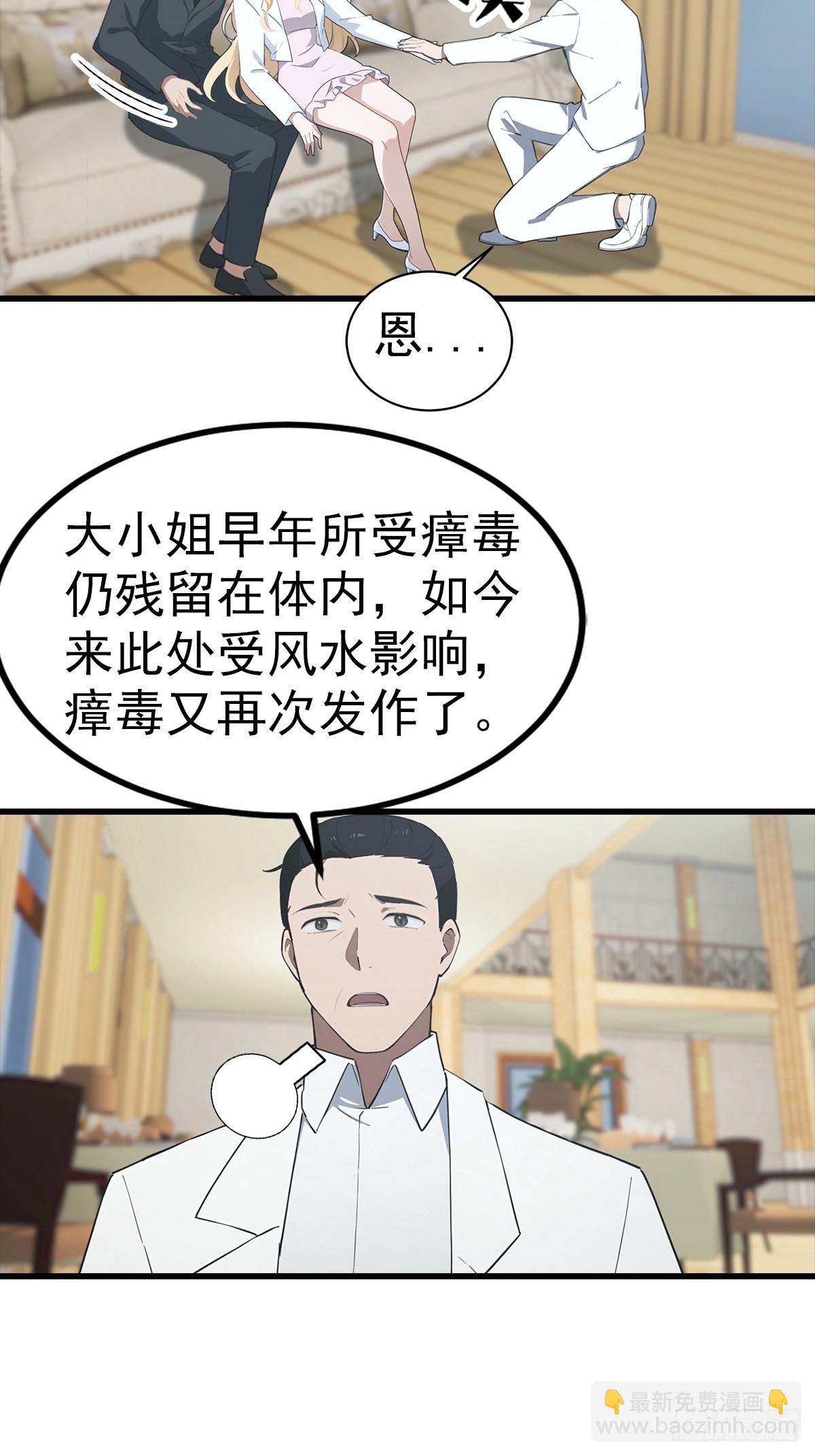 第108话 你脱衣服干嘛-第109话