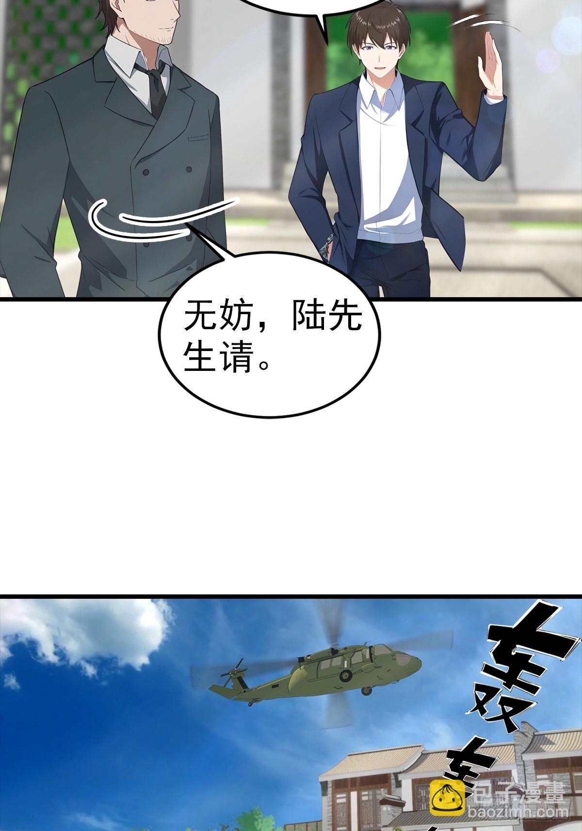 第108话 你脱衣服干嘛-第109话