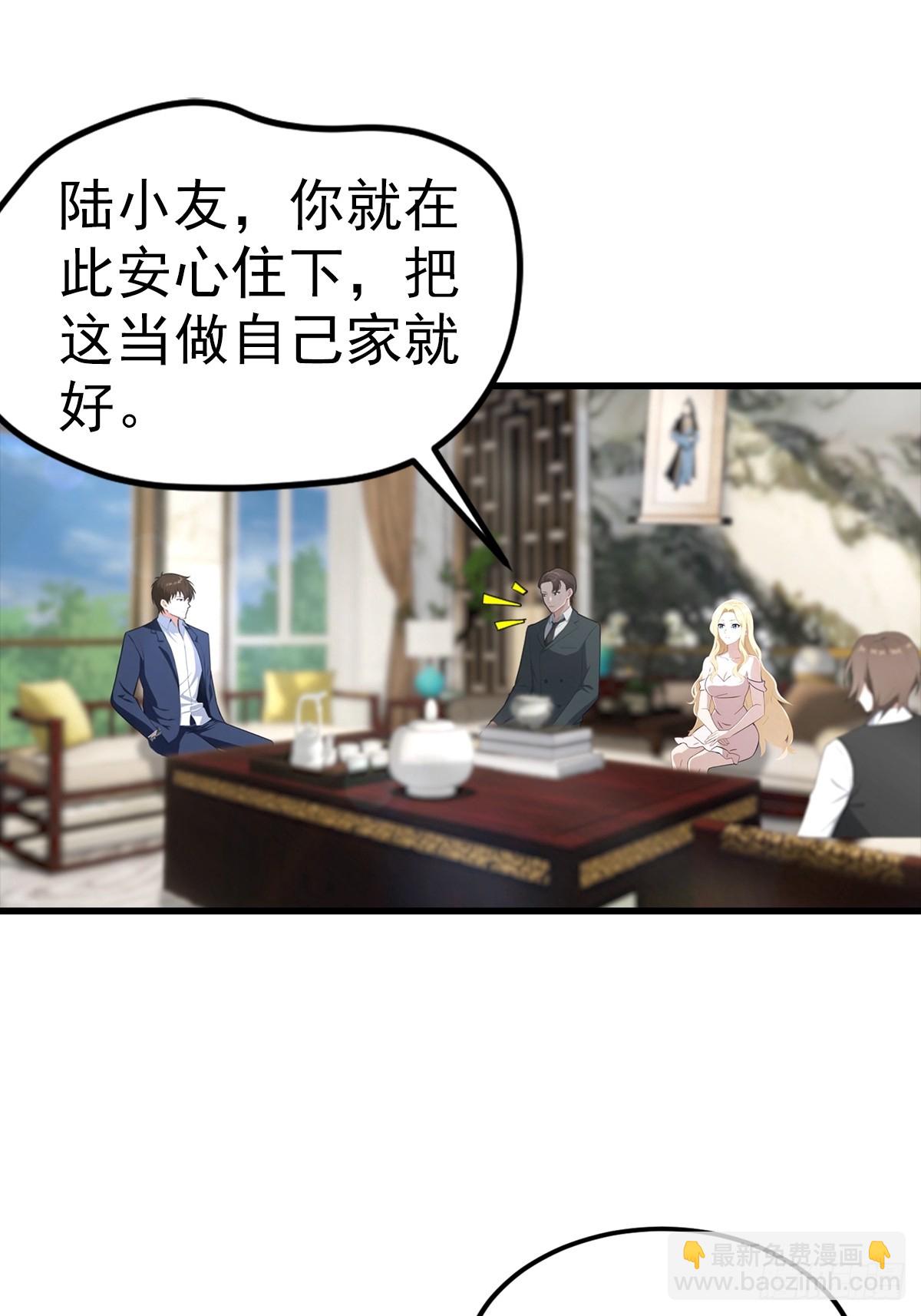 第108话 你脱衣服干嘛-第109话