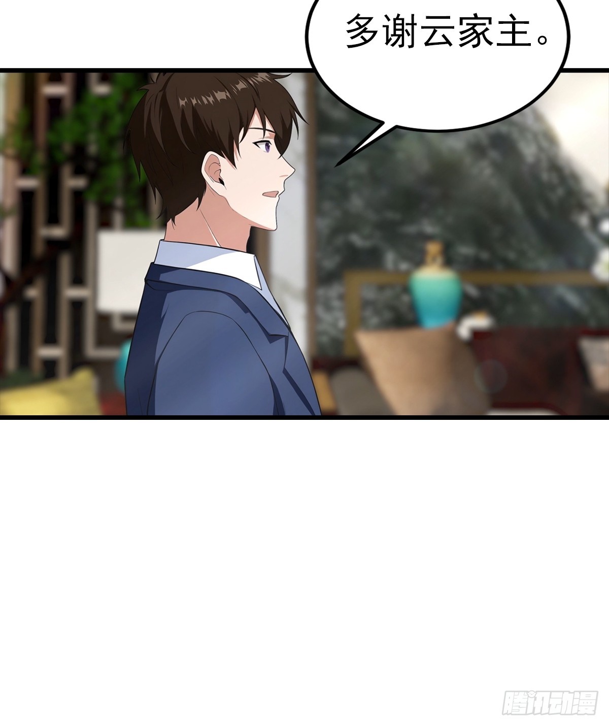 第108话 你脱衣服干嘛-第109话